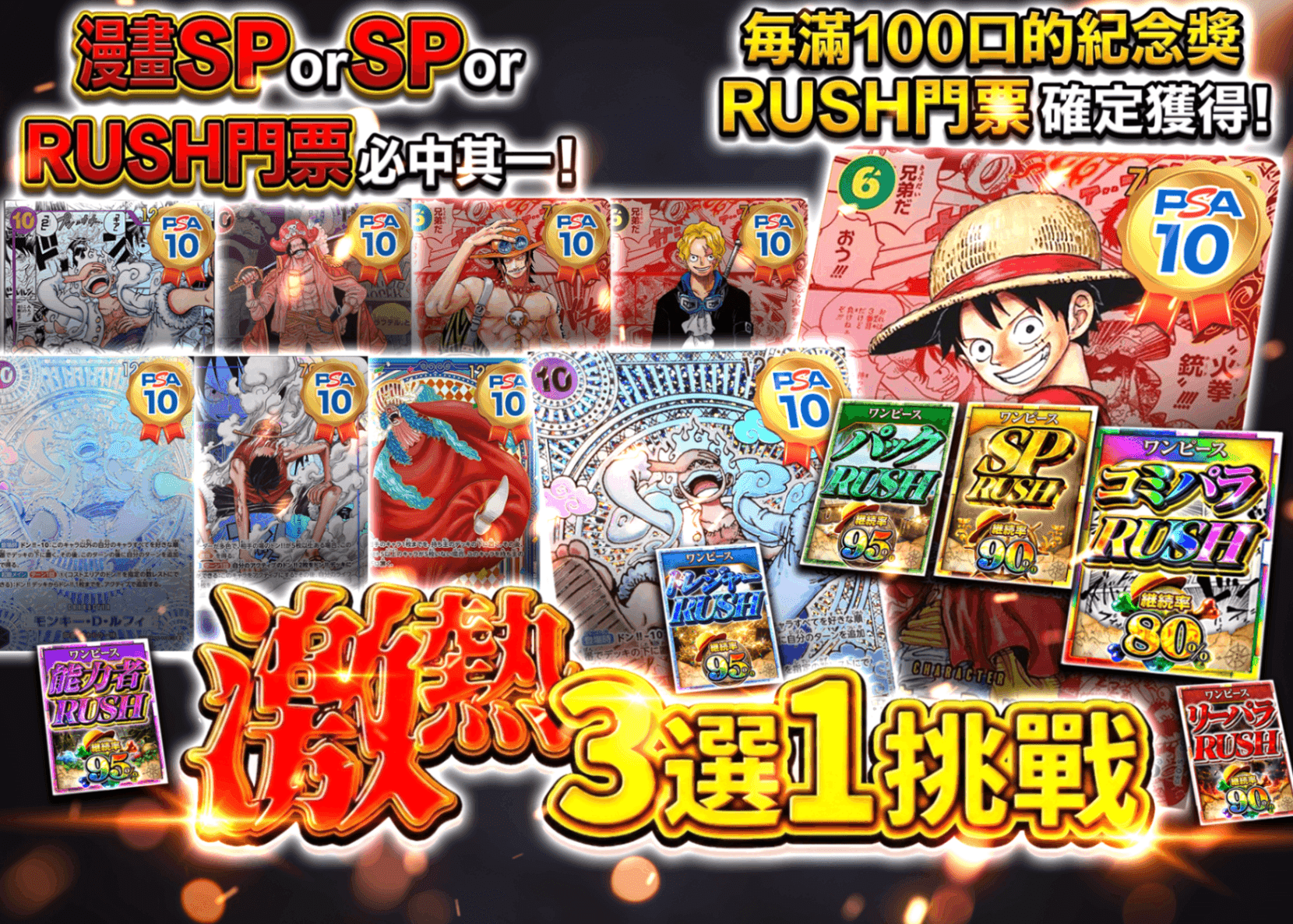 盲盒 激熱3択チャレンジ | 在線Clove盲盒