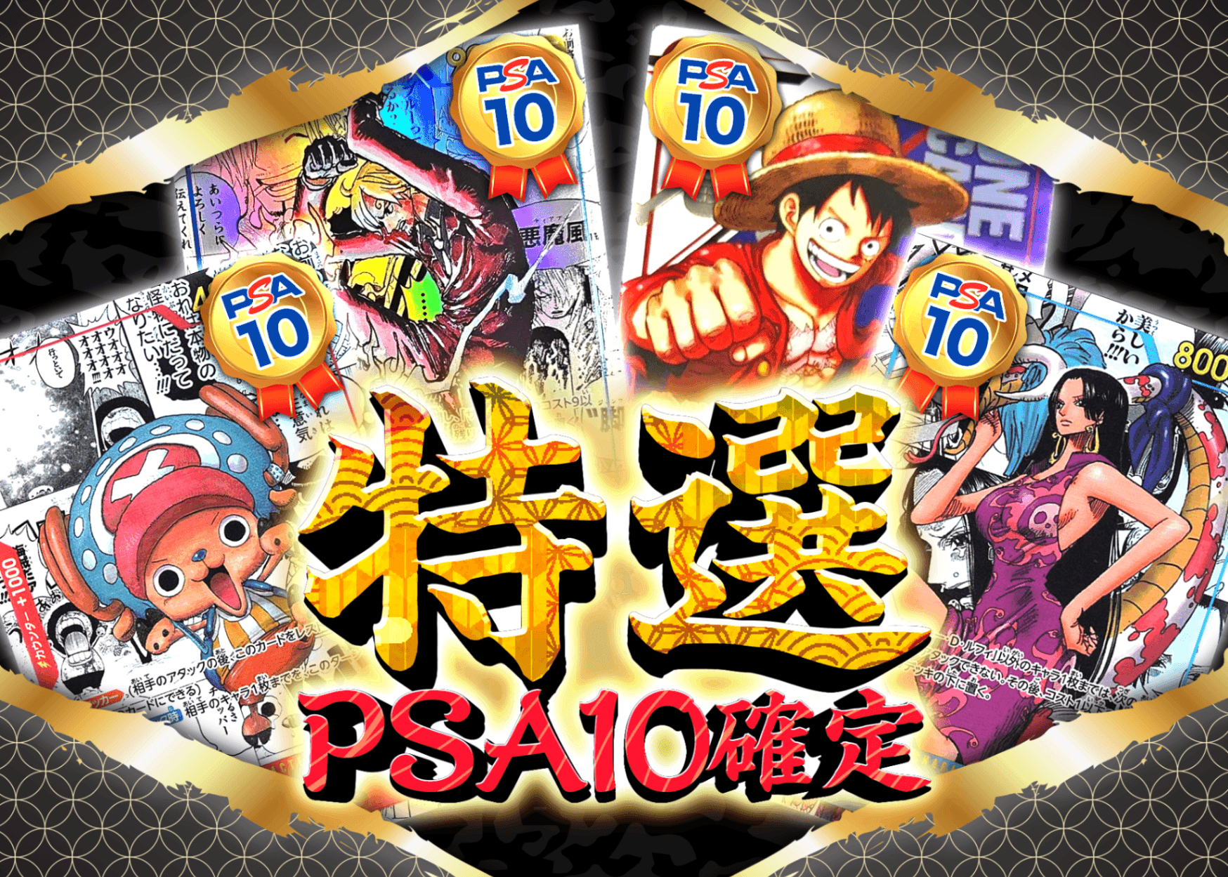 鑑定品オリパ 特選PSA10確定 | Cloveオリパ