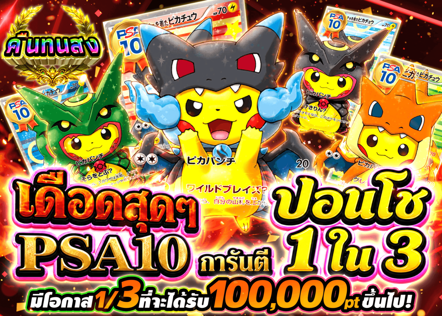 มิสเตอรี่แพ็ค Pokémon  PSA10確定 ポンチョ | Clove มิสเตอรี่แพ็ค