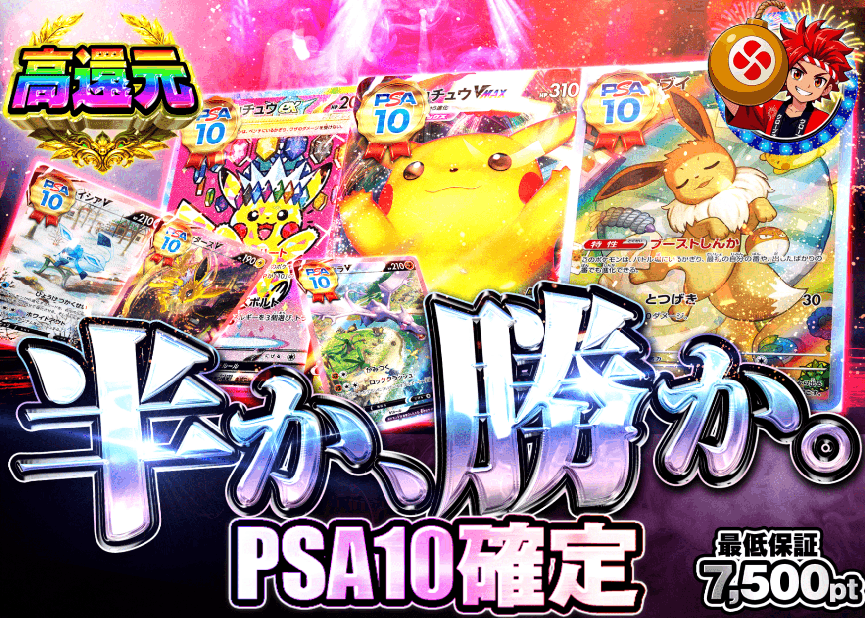ポケカオリパ  PSA10確定　半か、勝か | オンラインオリパ・ネットオリパのクローブオリパ(Cloveオリパ)