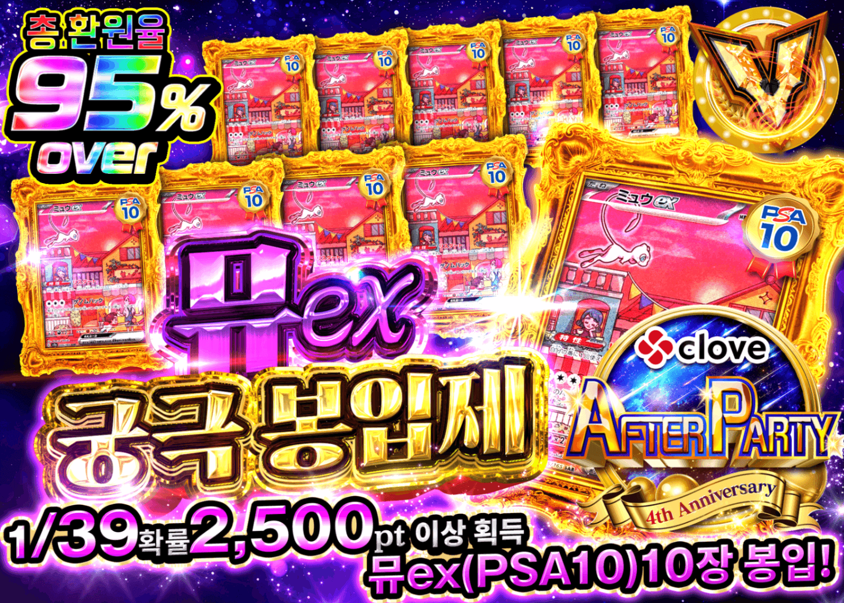 포켓몬 카드 오리파 4周年後夜祭 ミュウex究極封入祭 | Clove 오리파