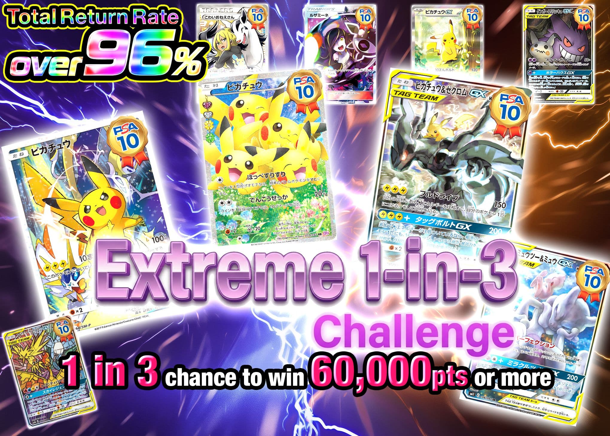 Mystery Pack 極限さんぶいち | Clove Mystery Packs