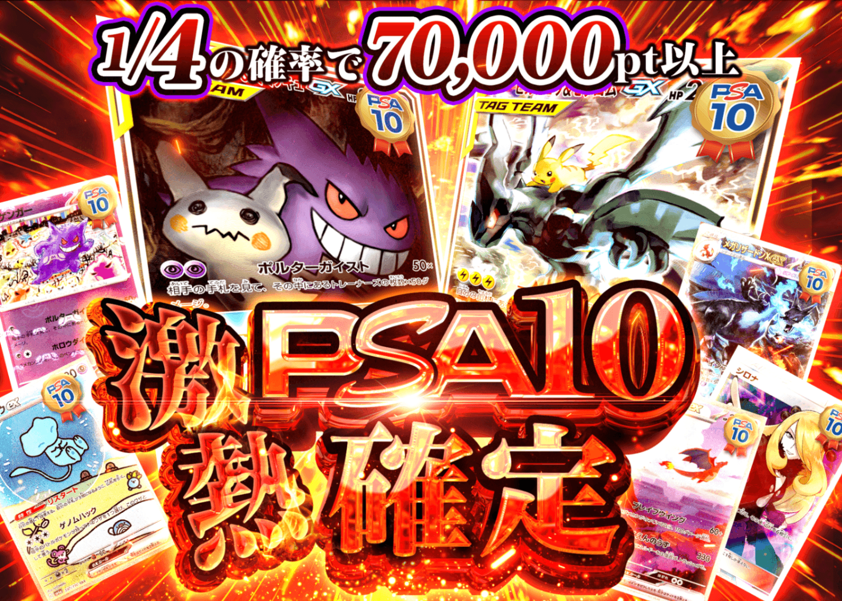 มิสเตอรี่แพ็ค 激熱PSA10確定 | Clove มิสเตอรี่แพ็ค