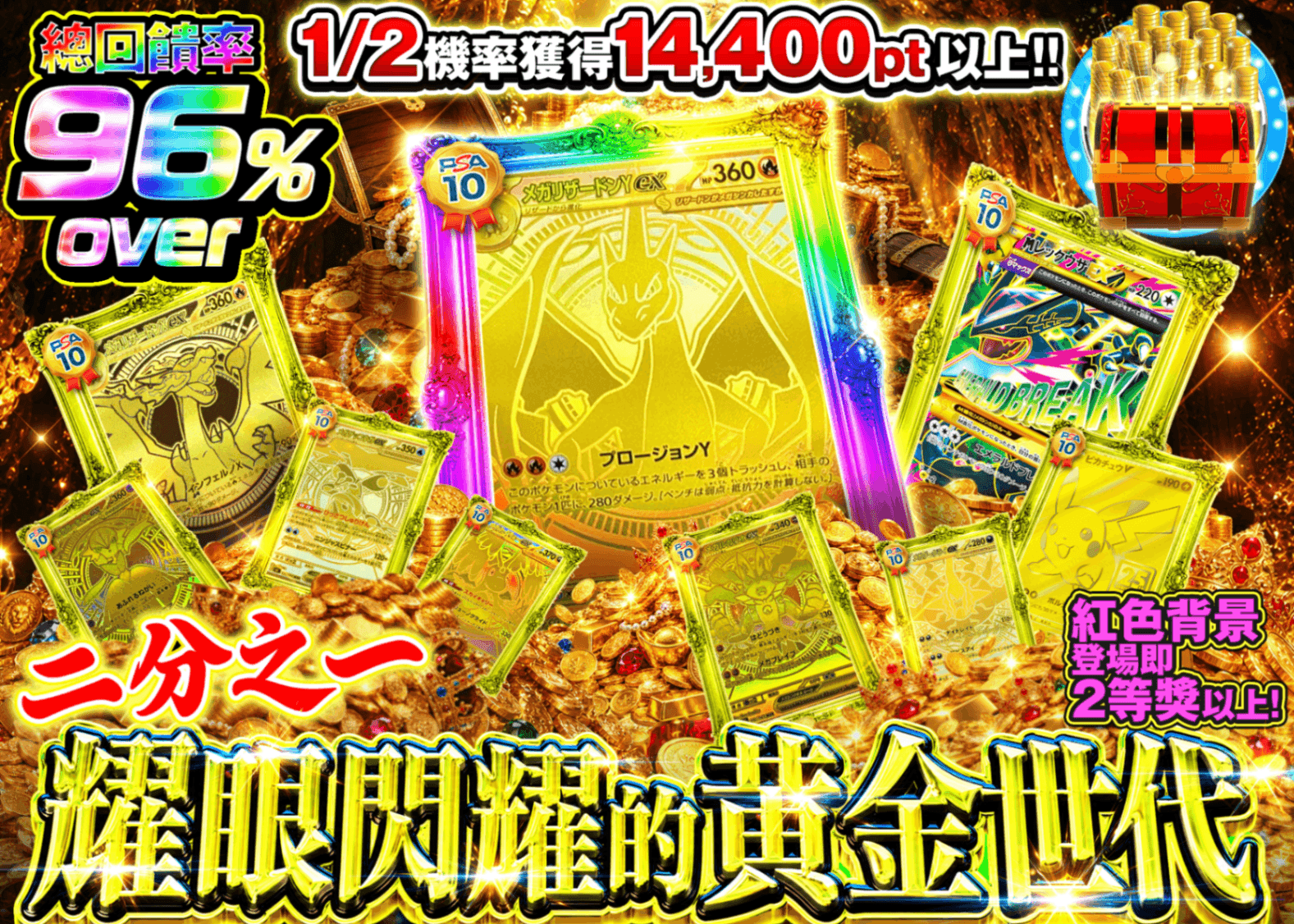 寶可夢卡牌抽卡 まばゆく輝く黄金世代!! にぶいち!!Ver1.10 | 線上抽卡就選Clove