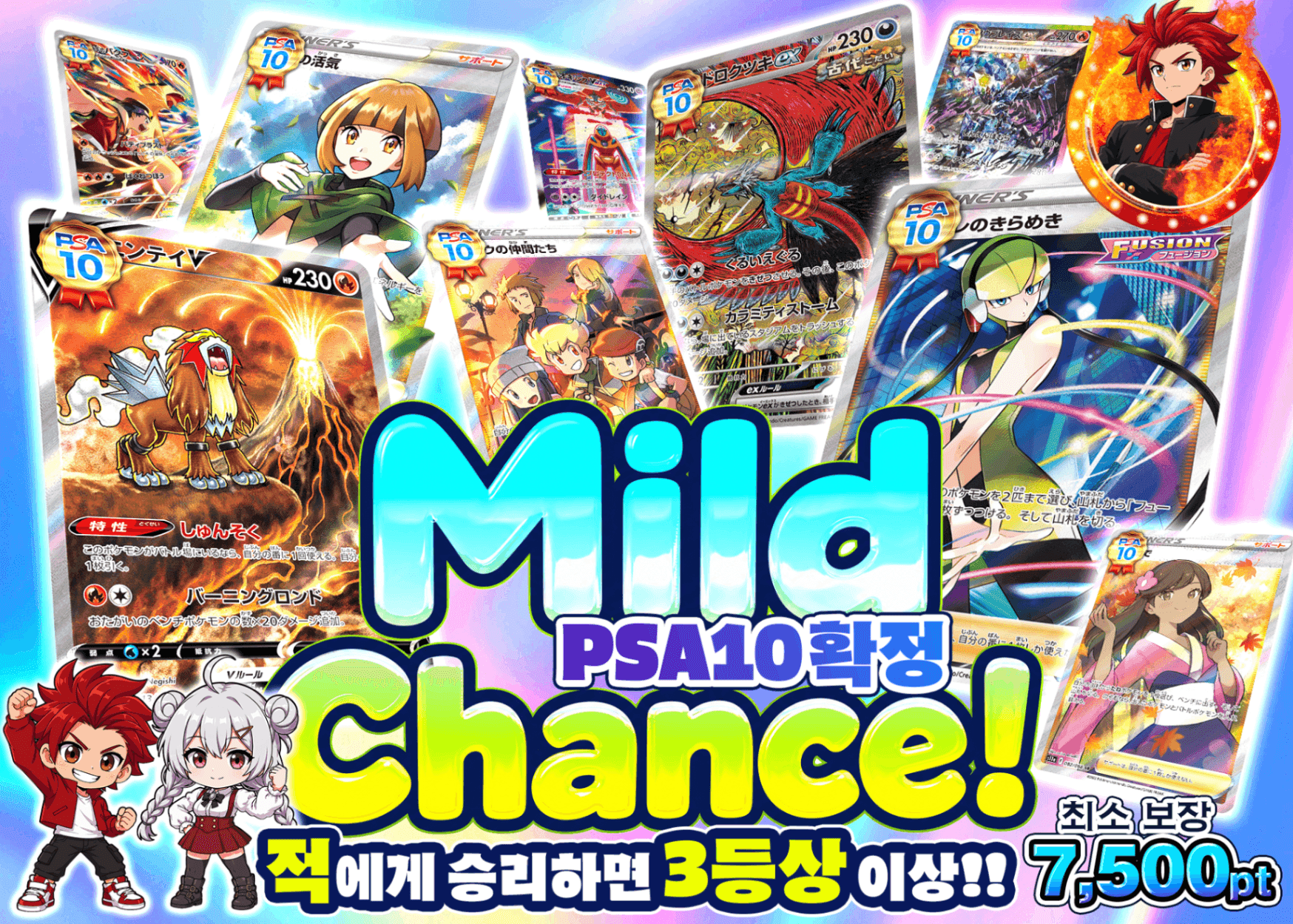 포켓몬 카드 오리파 PSA10確定 マイルドチャンス | Clove 오리파
