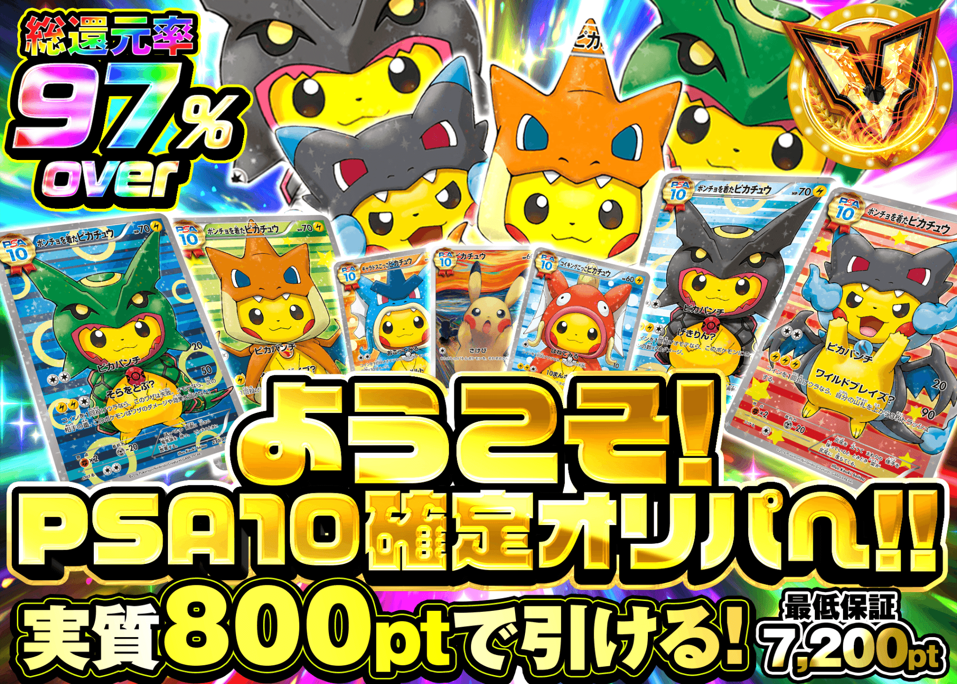 ポケカオリパ ようこそ PSA10確定オリパ  | オンラインオリパ・ネットオリパのクローブオリパ(Cloveオリパ)