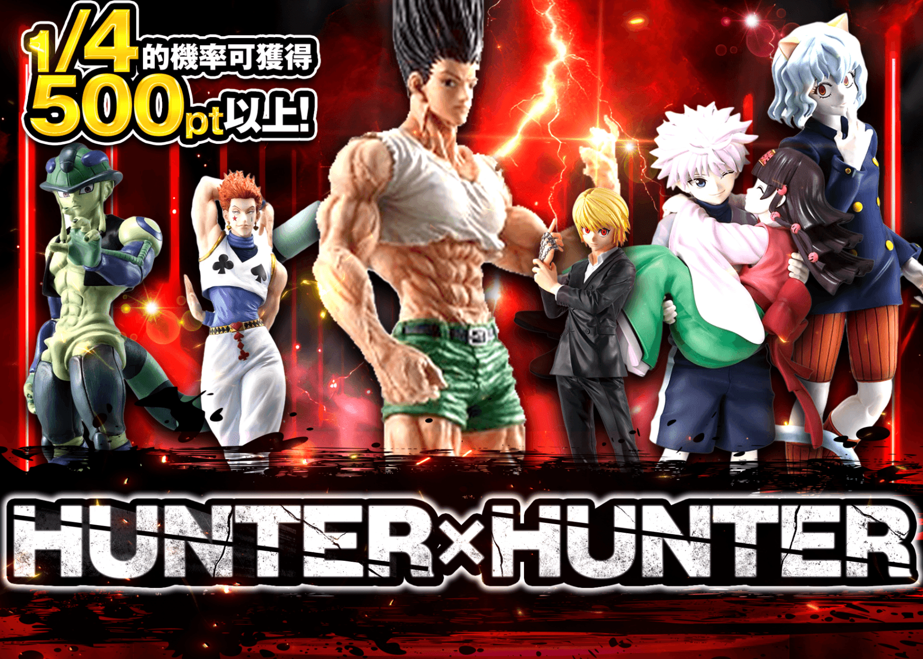 盲盒 HUNTER×HUNTER | 在線Clove盲盒
