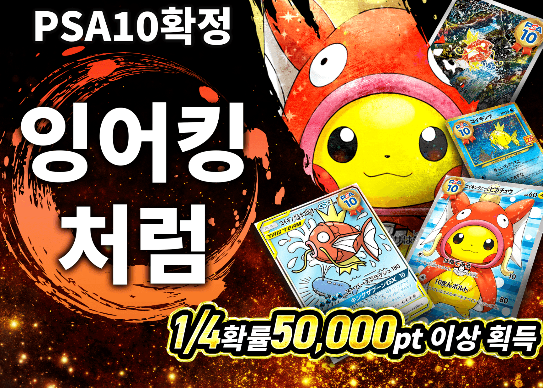 포켓몬 카드 오리파 コイキングが如く | Clove 오리파