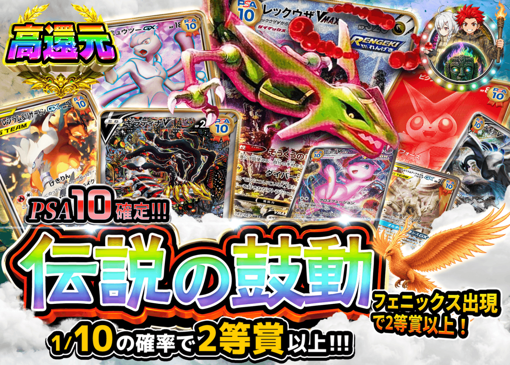 ポケカオリパ PSA10確定!!! 伝説の鼓動 | オンラインオリパ・ネットオリパのクローブオリパ(Cloveオリパ)