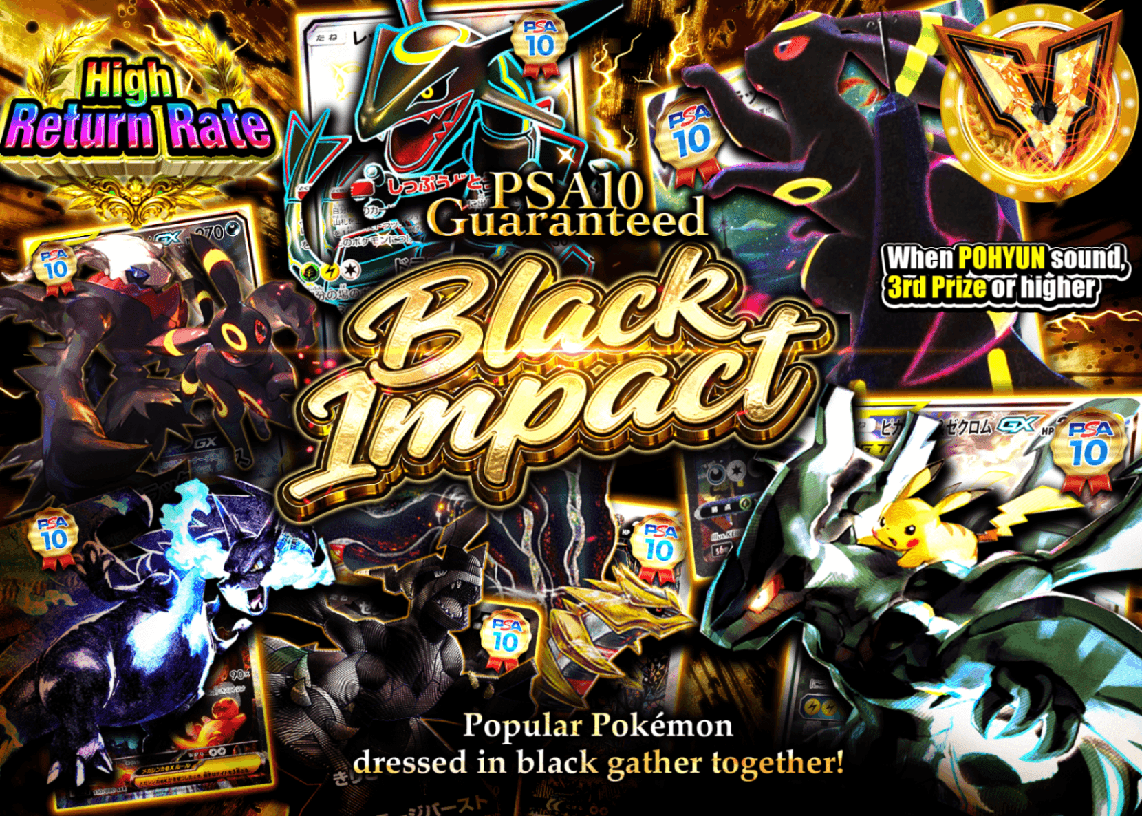 มิสเตอรี่แพ็ค Pokémon PSA10確定 黒の衝撃 | Clove มิสเตอรี่แพ็ค