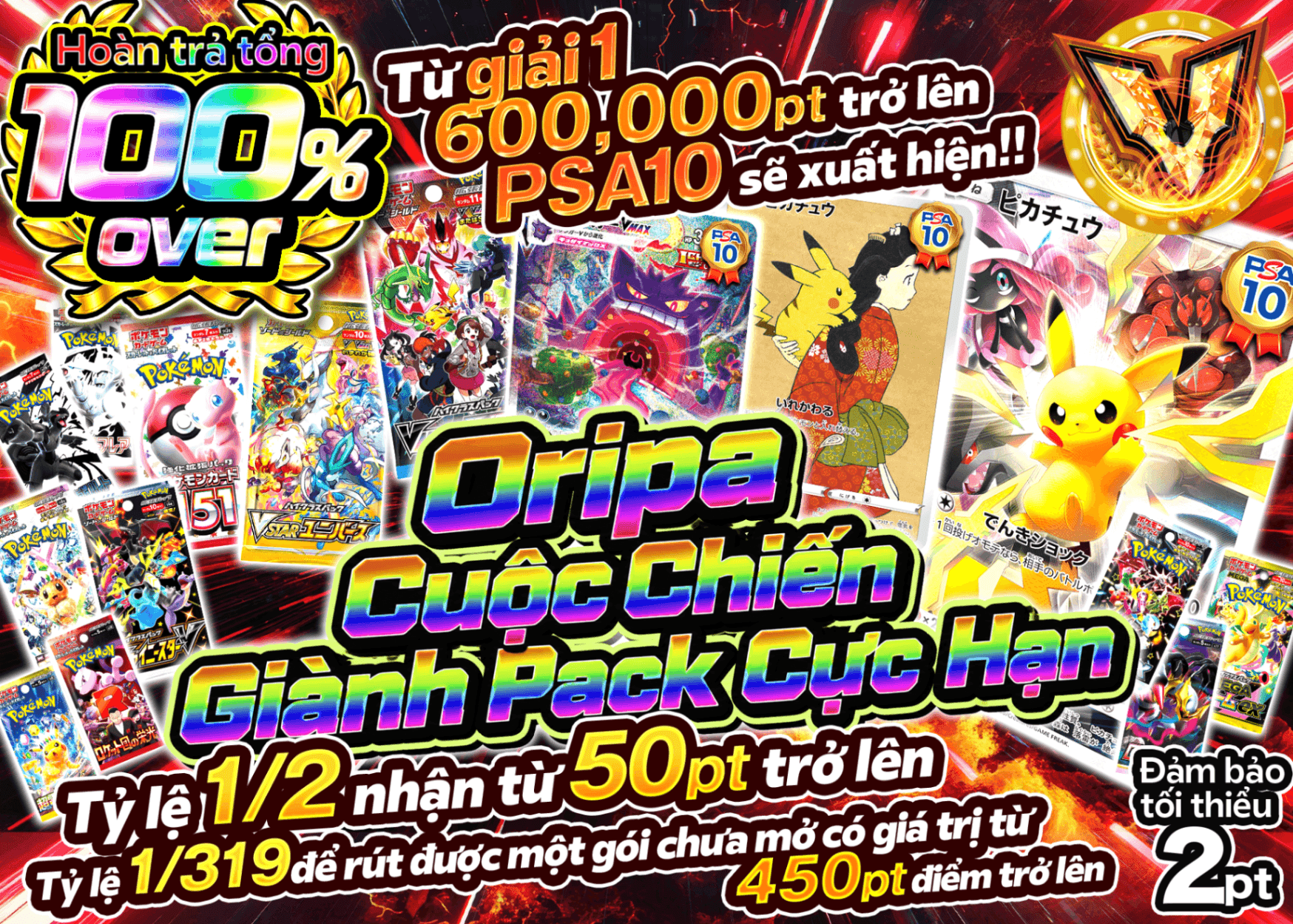 Mystery Pack Pokémon 極限パック争奪戦オリパ | Clove Mystery Pack - Mystery Pack trực tuyến (Clove Oripa)