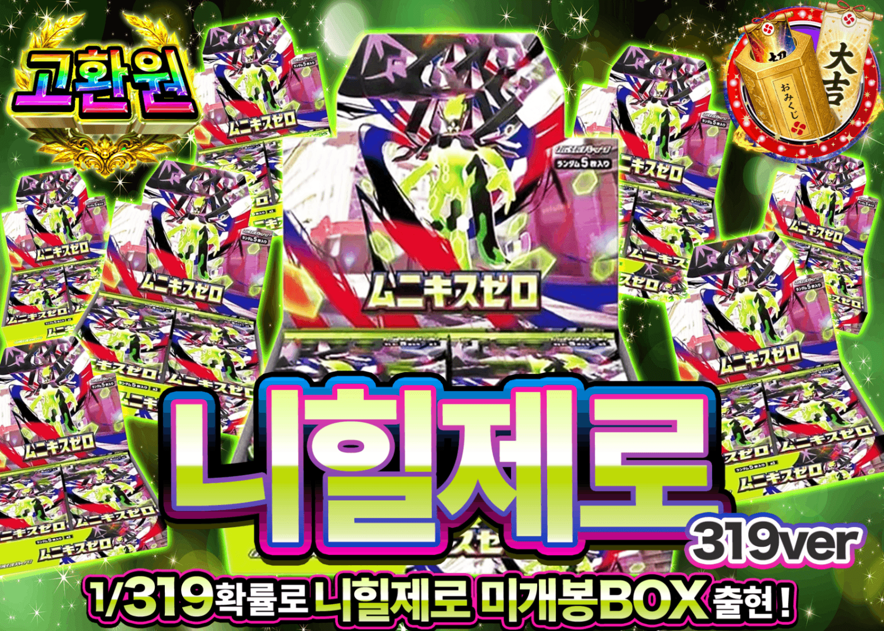포켓몬 카드 오리파 ムニキスゼロ 319 | Clove 오리파