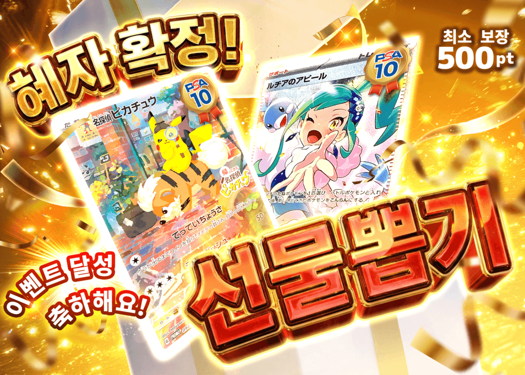 포켓몬 카드 오리파 CPプレゼントガチャ_20260403 | Clove 오리파