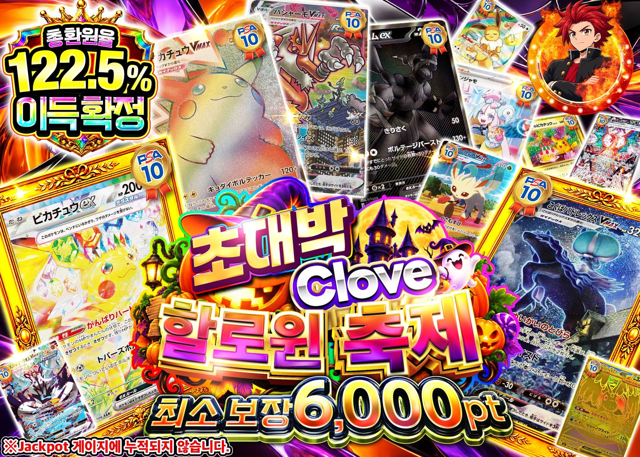 포켓몬 카드 오리파 ハロウィン_アド確　B3_イベント企画 | Clove 오리파