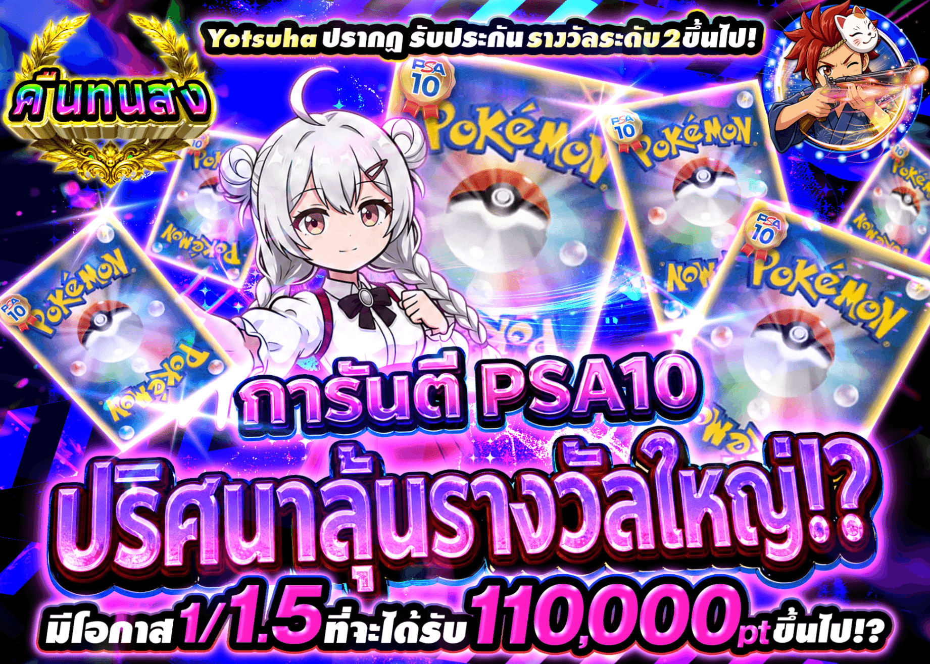 มิสเตอรี่แพ็ค Pokémon PSA10確定 謎 ナゾナゾ大チャンス！？ | Clove มิสเตอรี่แพ็ค
