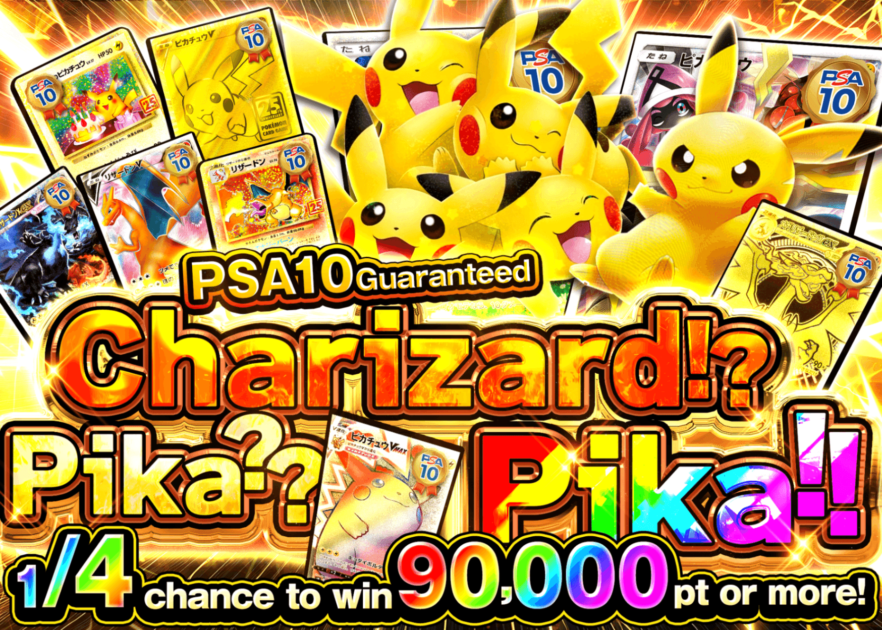 Pokémon Mystery Pack ピカ リザ ピカッ | Clove Mystery Packs