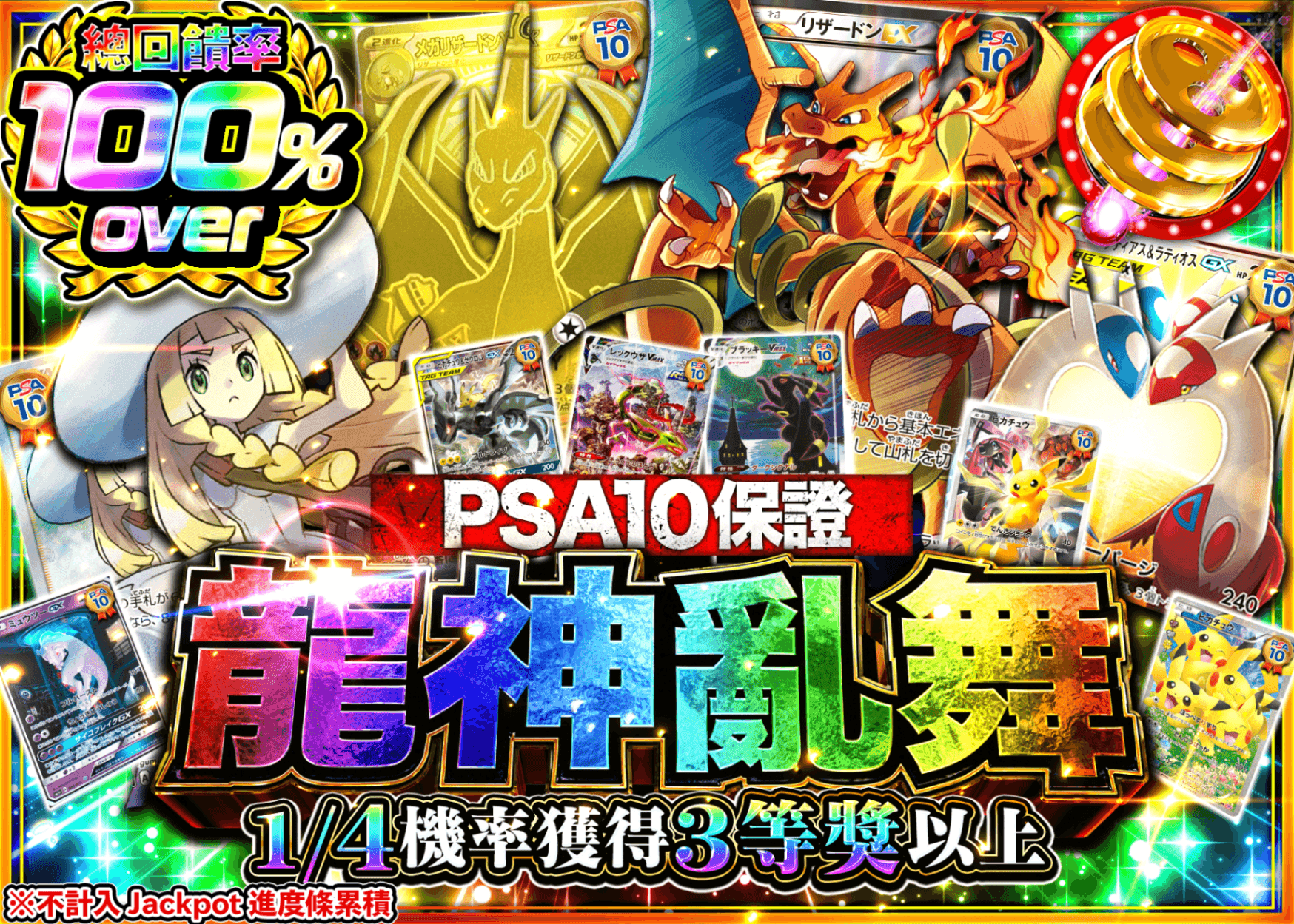 寶可夢卡牌抽卡 PSA10確定 龍神乱舞 | 線上抽卡就選Clove