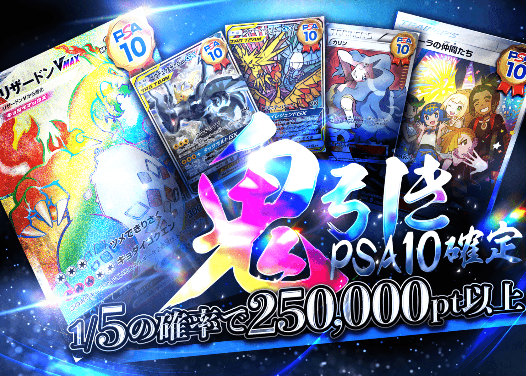 盲盒 鬼引きPSA10確定 | 在线Clove盲盒