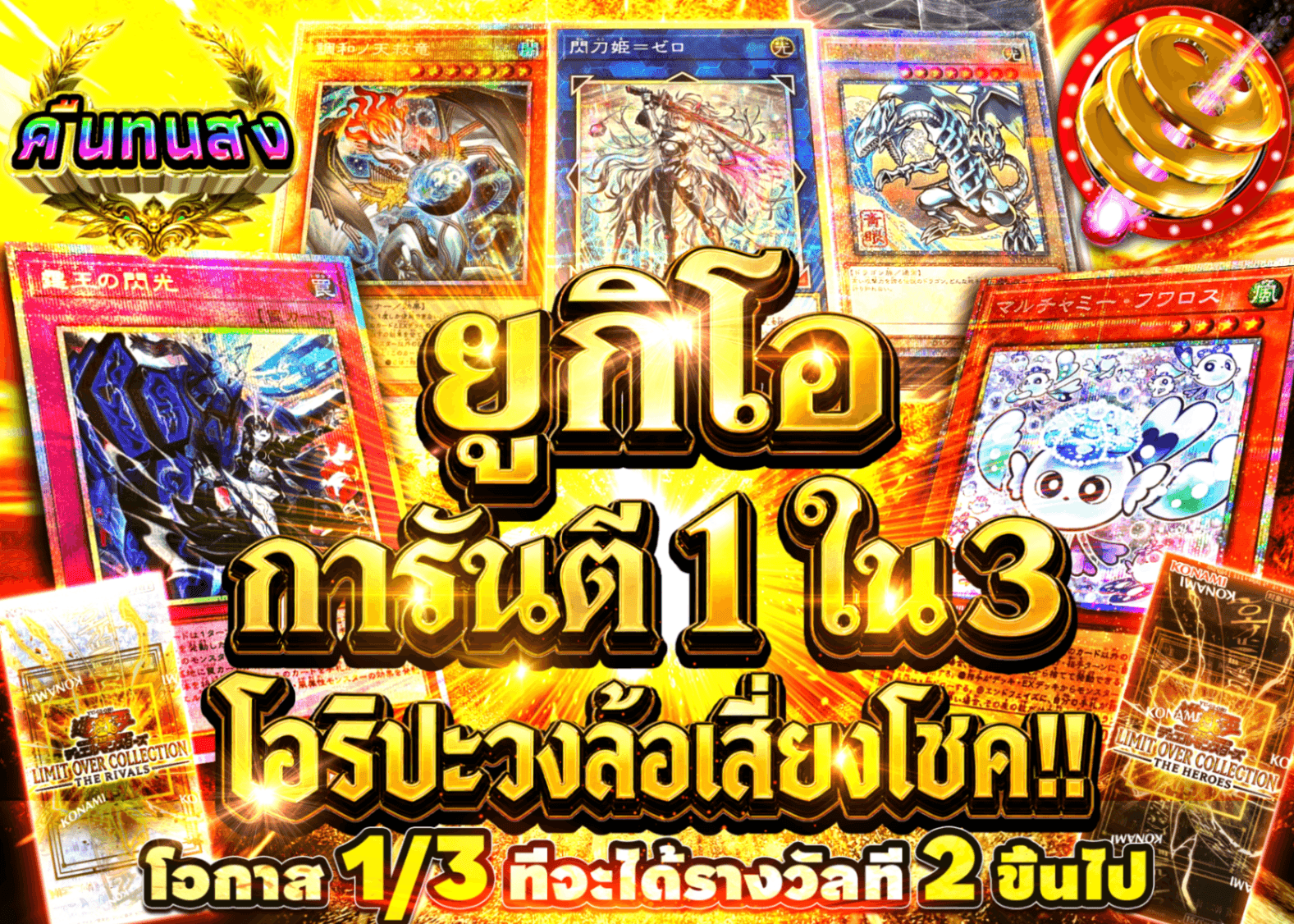 มิสเตอรี่แพ็ค YU-GI-OH! 遊戯王さぶいちクルーンオリパ!! | Clove มิสเตอรี่แพ็ค