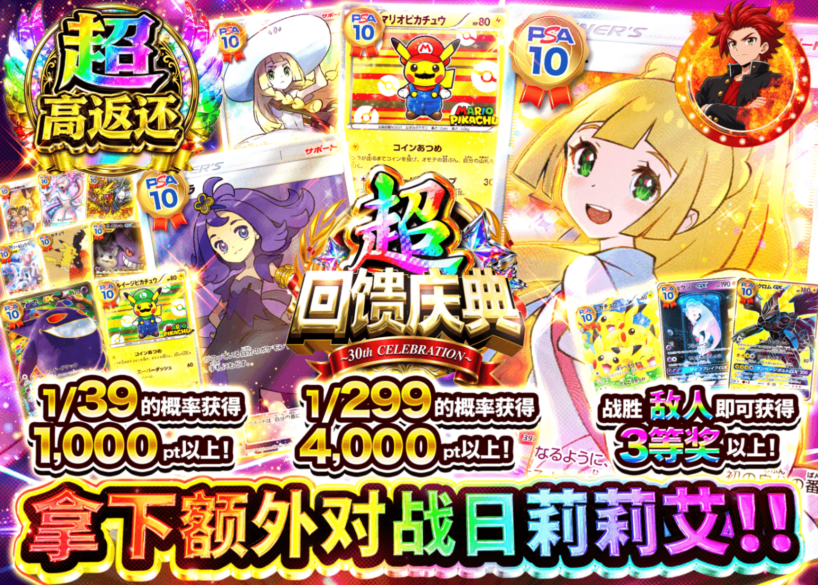 宝可梦盲盒 超高還元祭 エクバリーリエ降臨 | 在线Clove盲盒