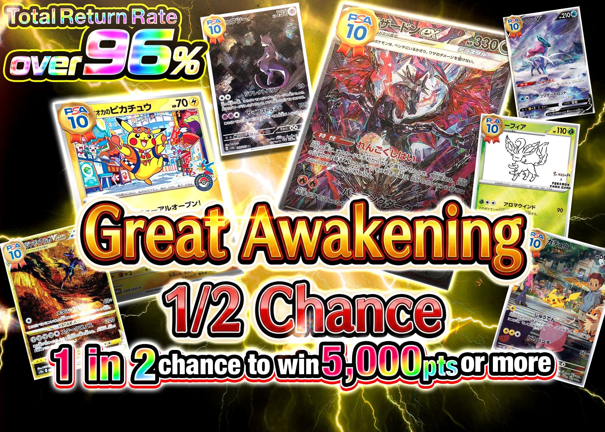 Mystery Pack 大覚醒にぶいち | Clove Mystery Packs