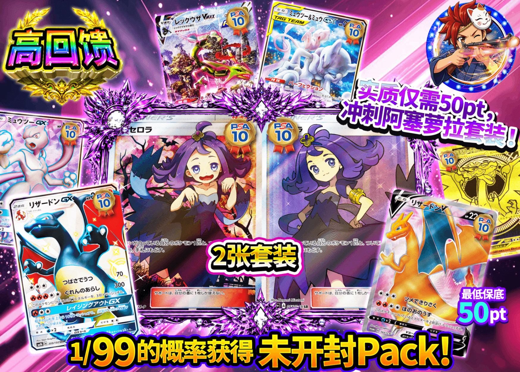 宝可梦盲盒 アセロラセット | 在线Clove盲盒