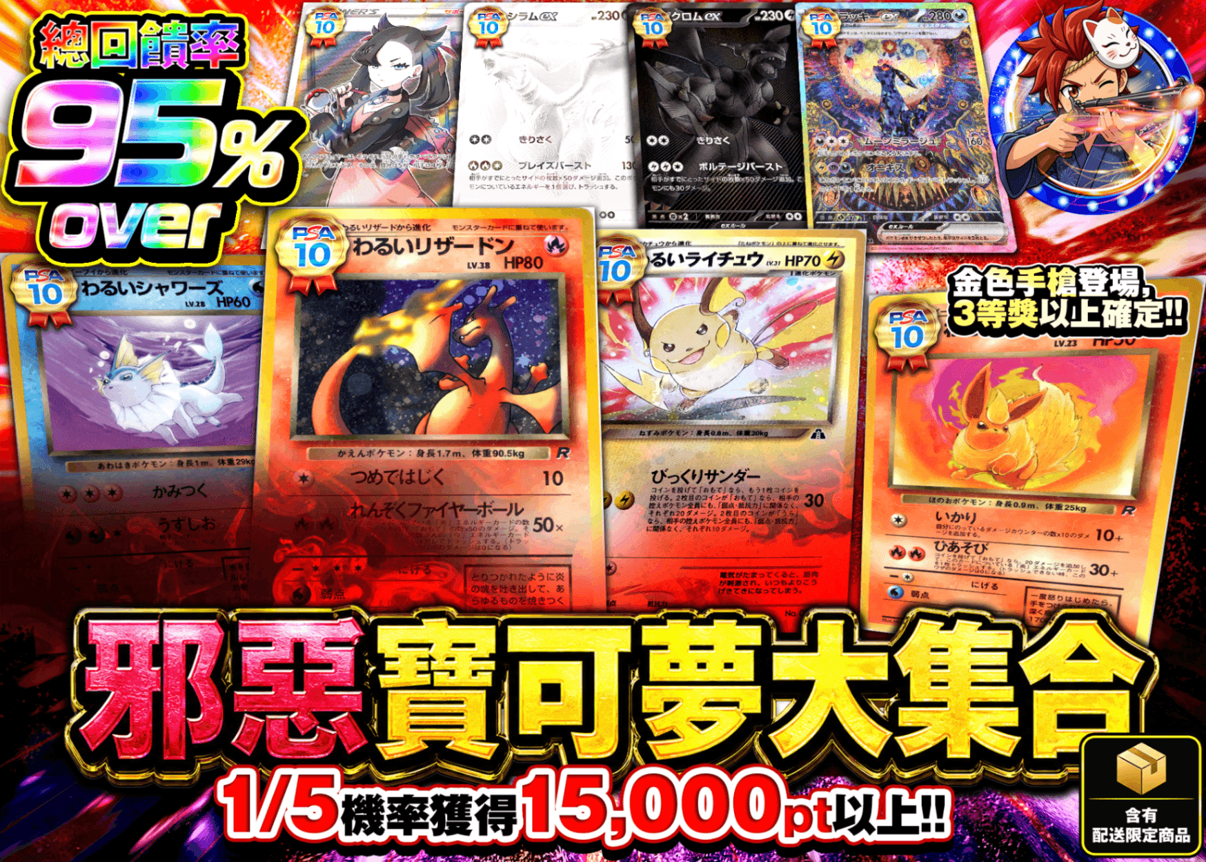 寶可夢卡牌抽卡 わるいポケモン大集合 | 線上抽卡就選Clove