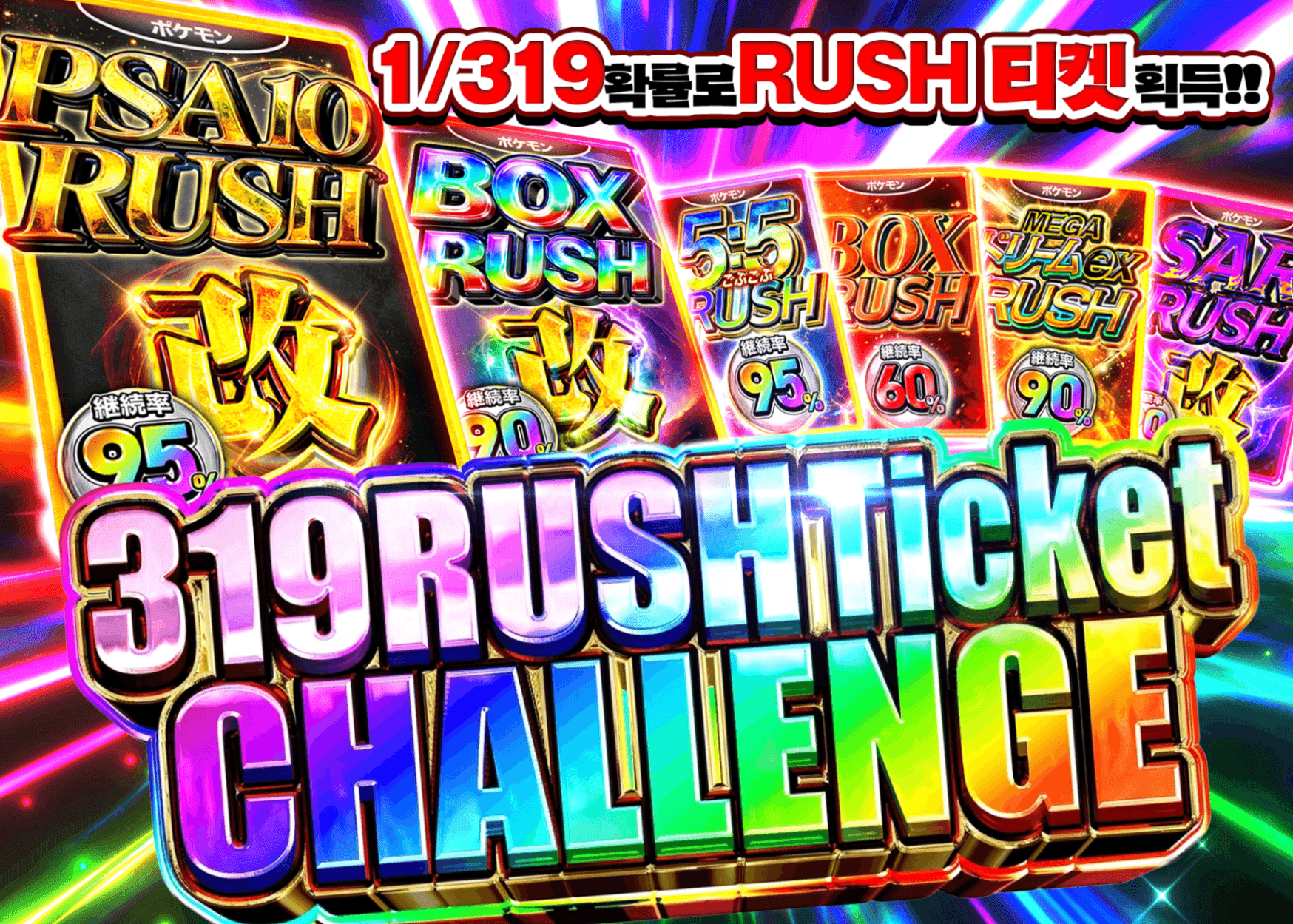 오리파 319RUSHチケット | Clove 오리파