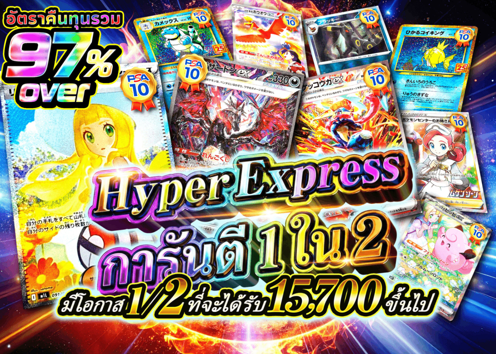 มิสเตอรี่แพ็ค にぶいちHyper EXPRESS | Clove มิสเตอรี่แพ็ค