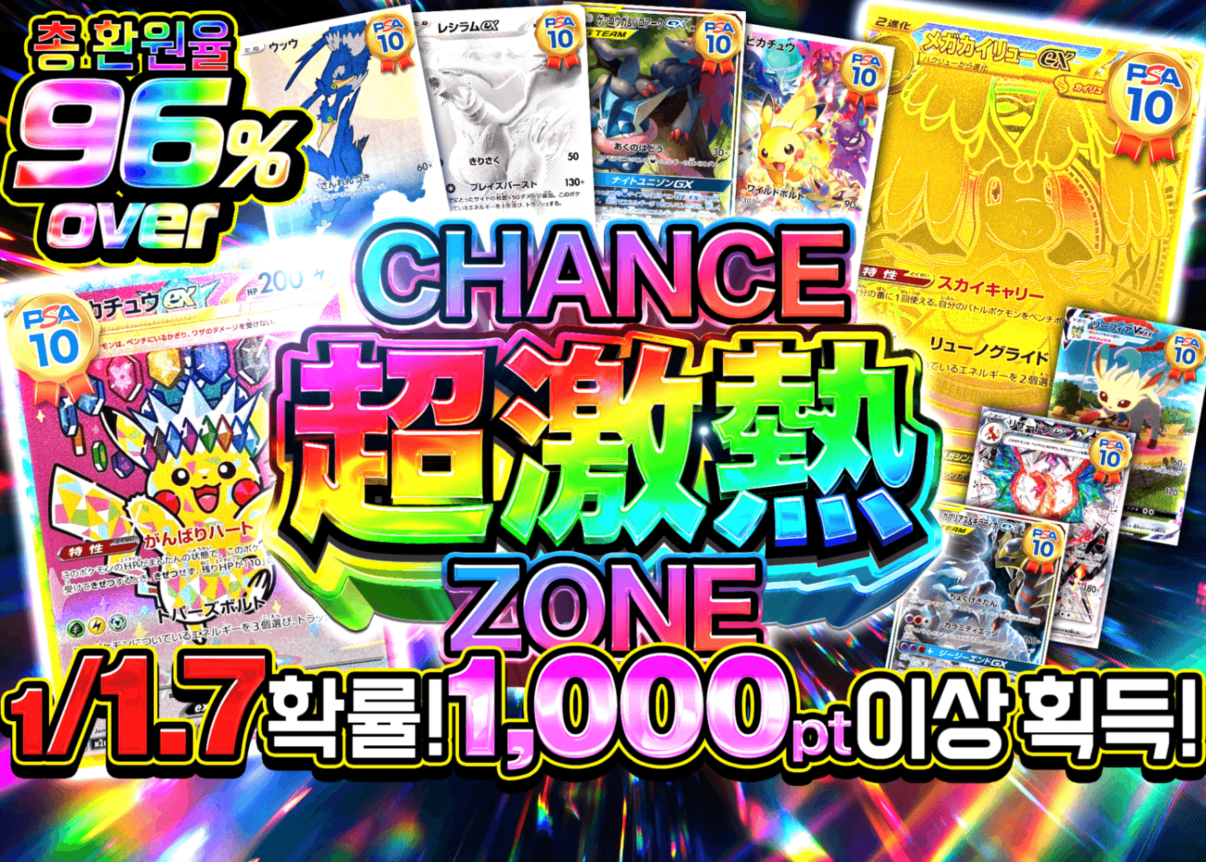 오리파 超激熱CHANCE ZONE | Clove 오리파