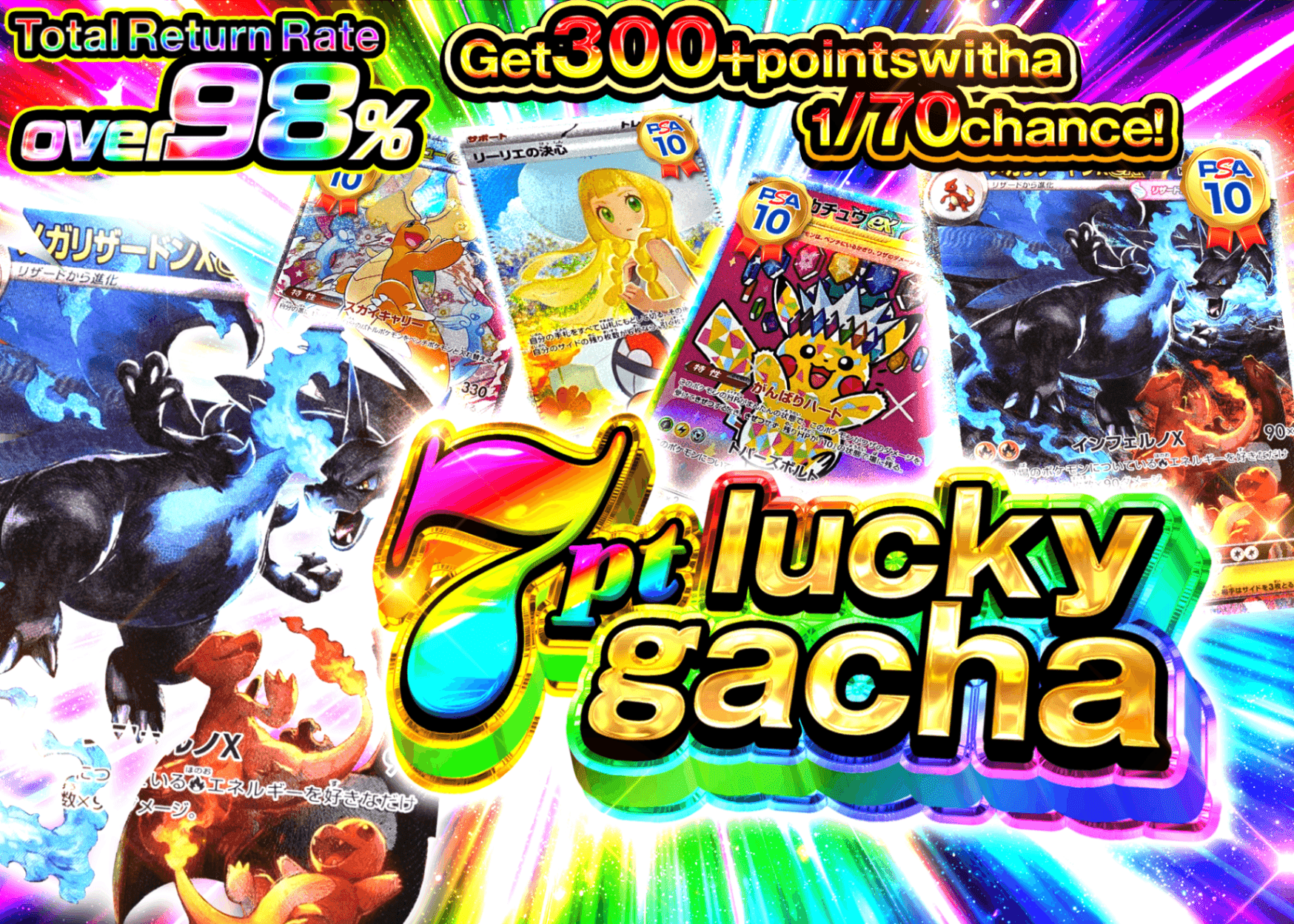 Mystery Pack 7ptで引けるラッキーオリパ | Clove Mystery Packs