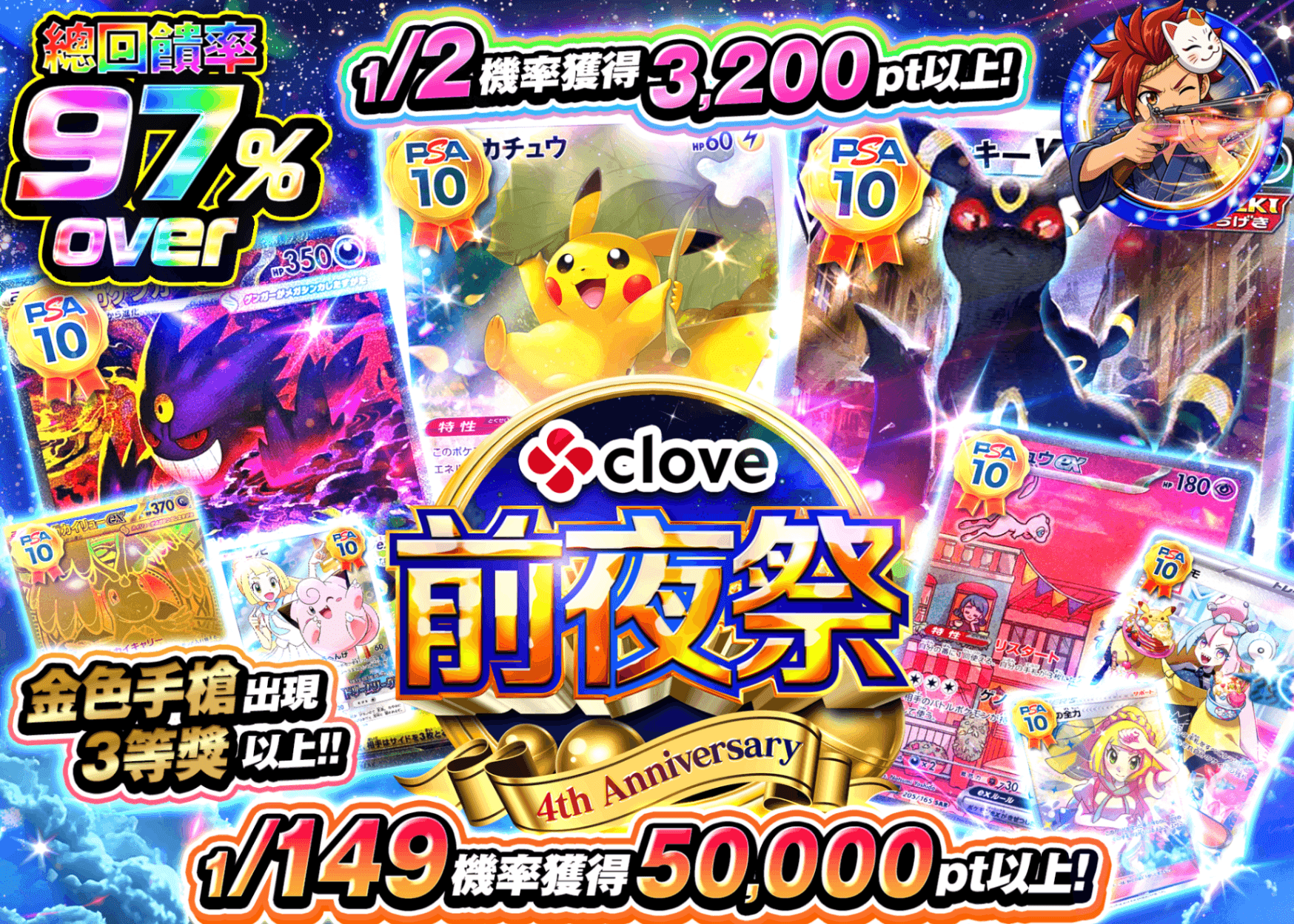 寶可夢卡牌盲盒 4周年前夜祭 にぶいち | 線上抽卡・線上盲盒的Clove