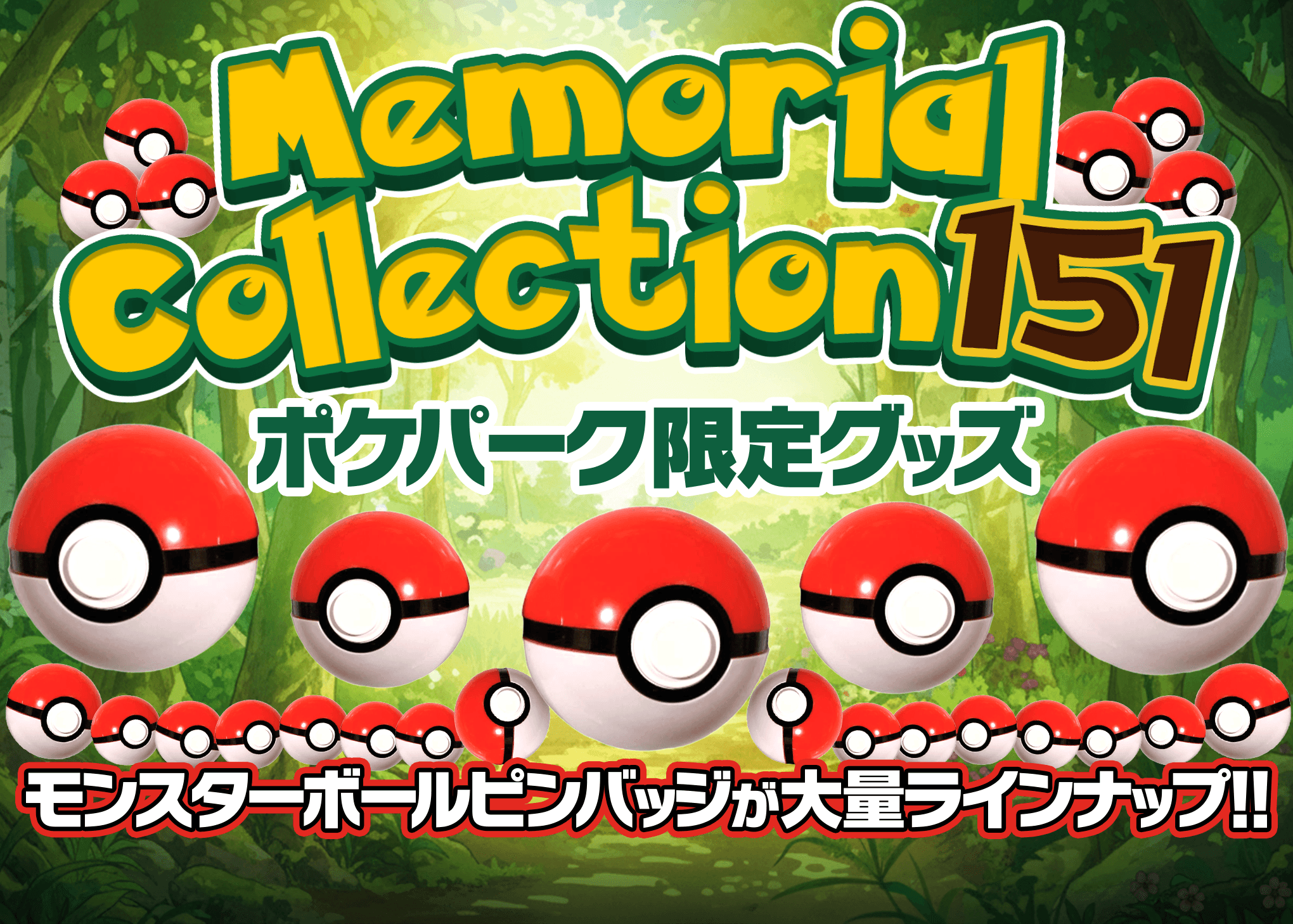 オリパ ポケパークピンバッジガチャ | Cloveオリパ