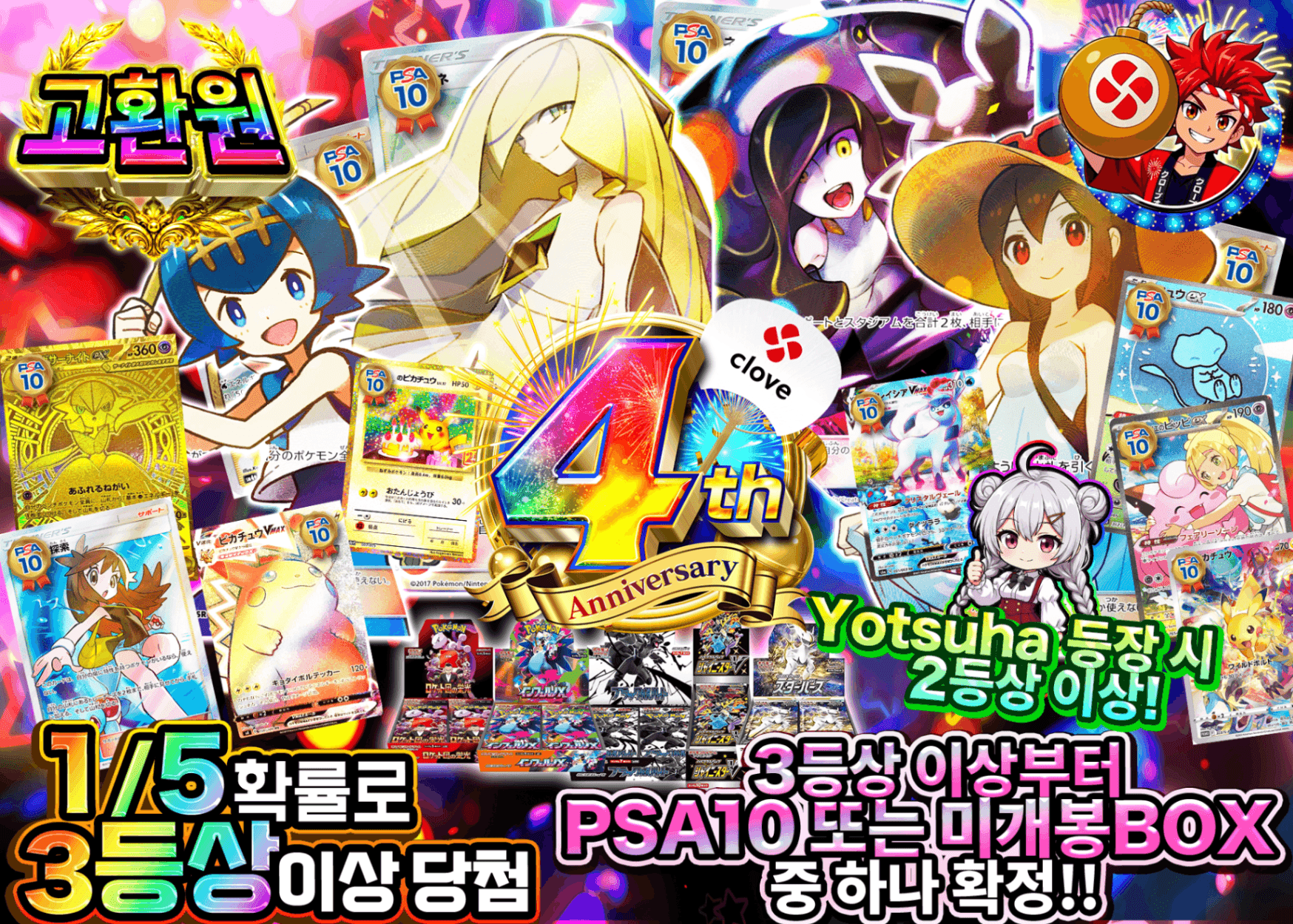 포켓몬 카드 오리파 4周年 プリティorBOXガチャ | Clove 오리파