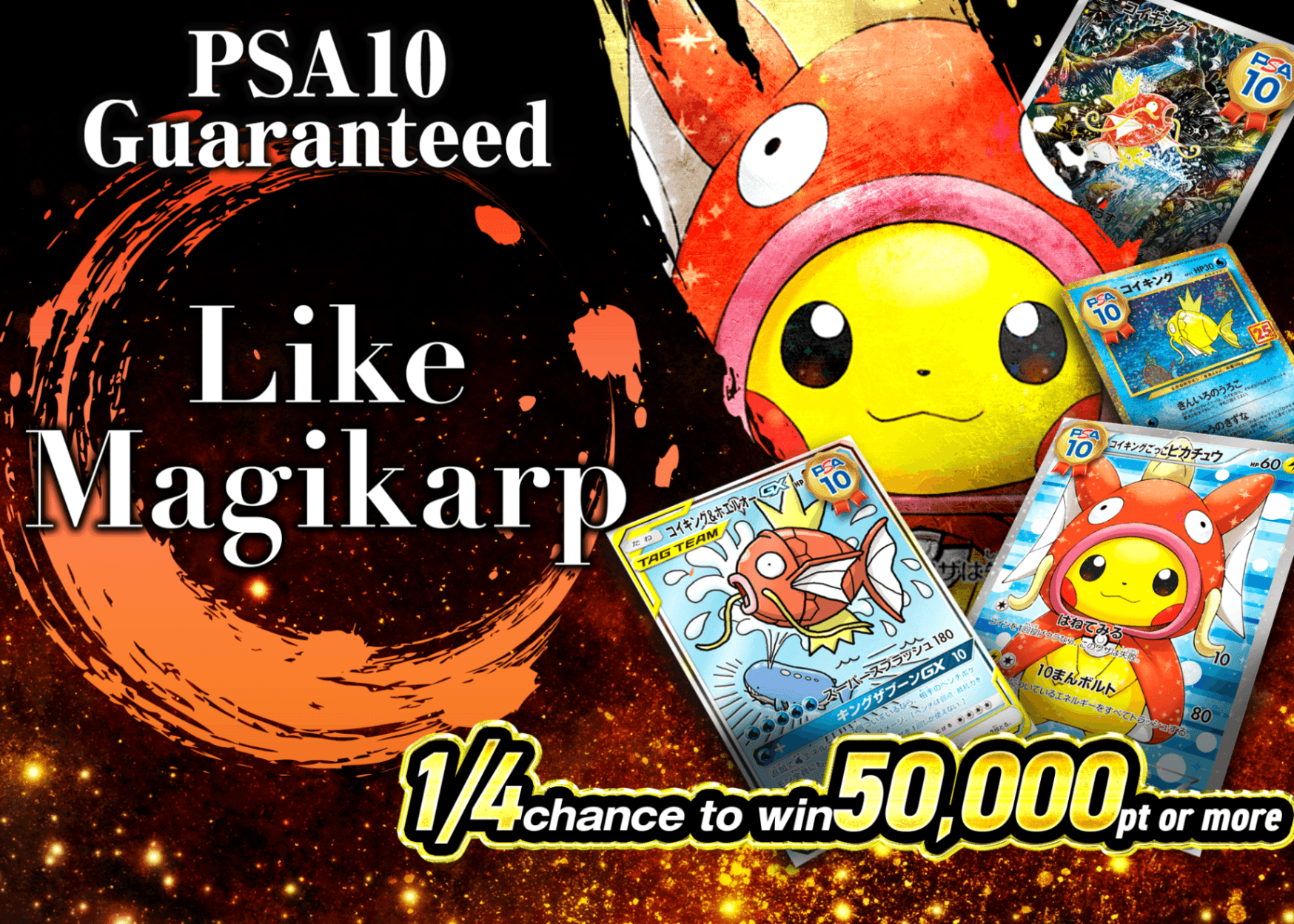 コイキング cp6 20th psa10 2026年最新】コイキング 20th psa10の人気アイテム - メルカリ