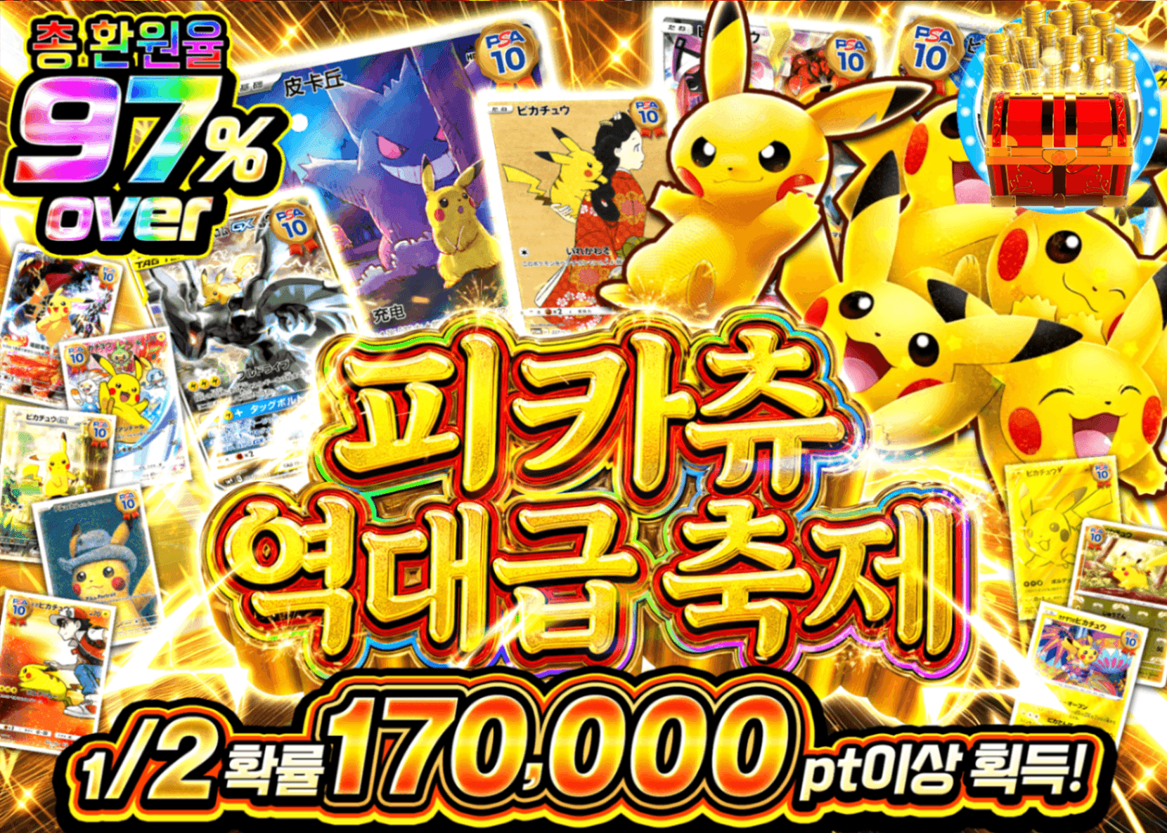포켓몬 카드 오리파 爆盛りピカチュウ祭 | Clove 오리파