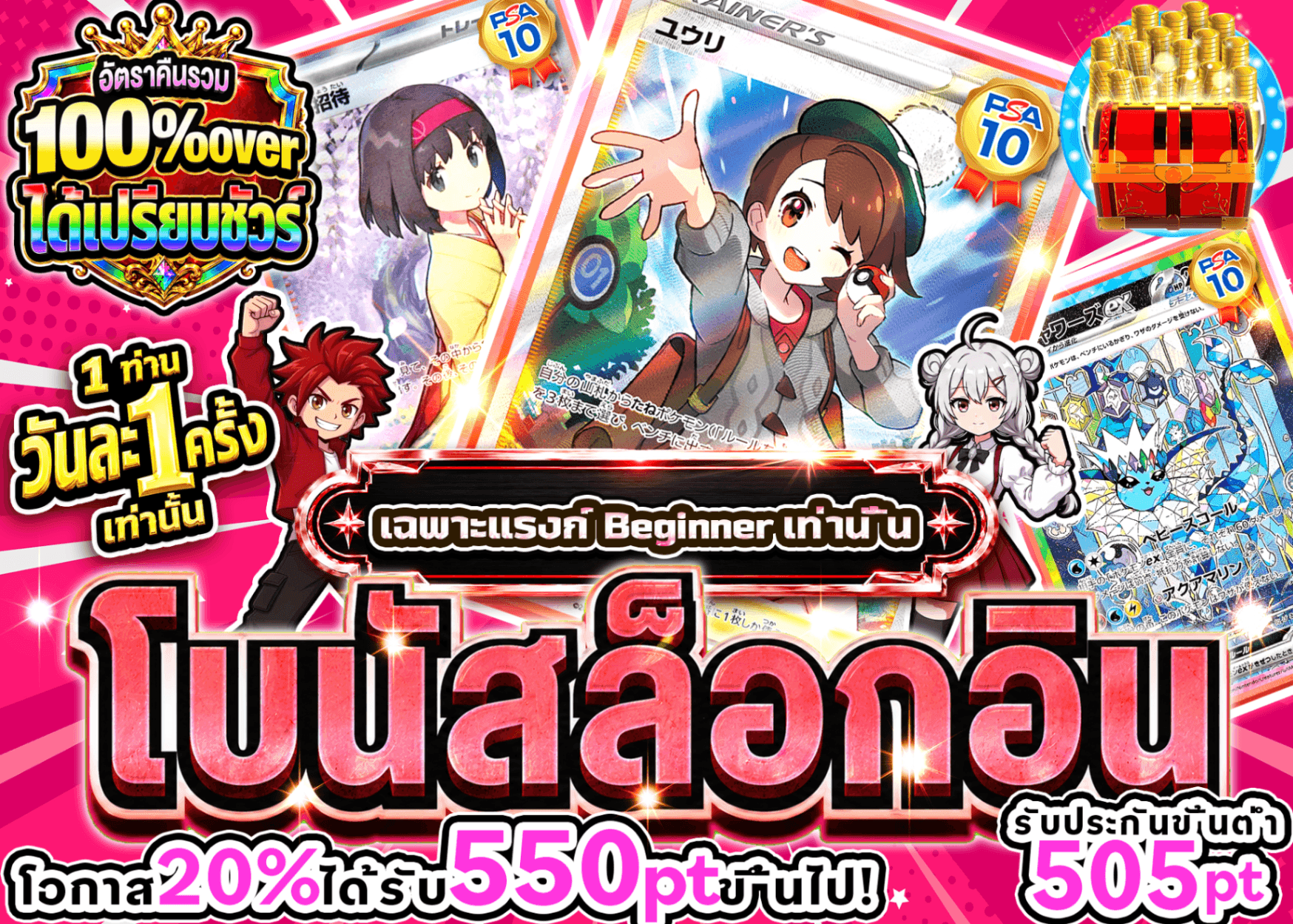 มิสเตอรี่แพ็ค Pokémon ログインボーナス(ビギナー) | Clove มิสเตอรี่แพ็ค
