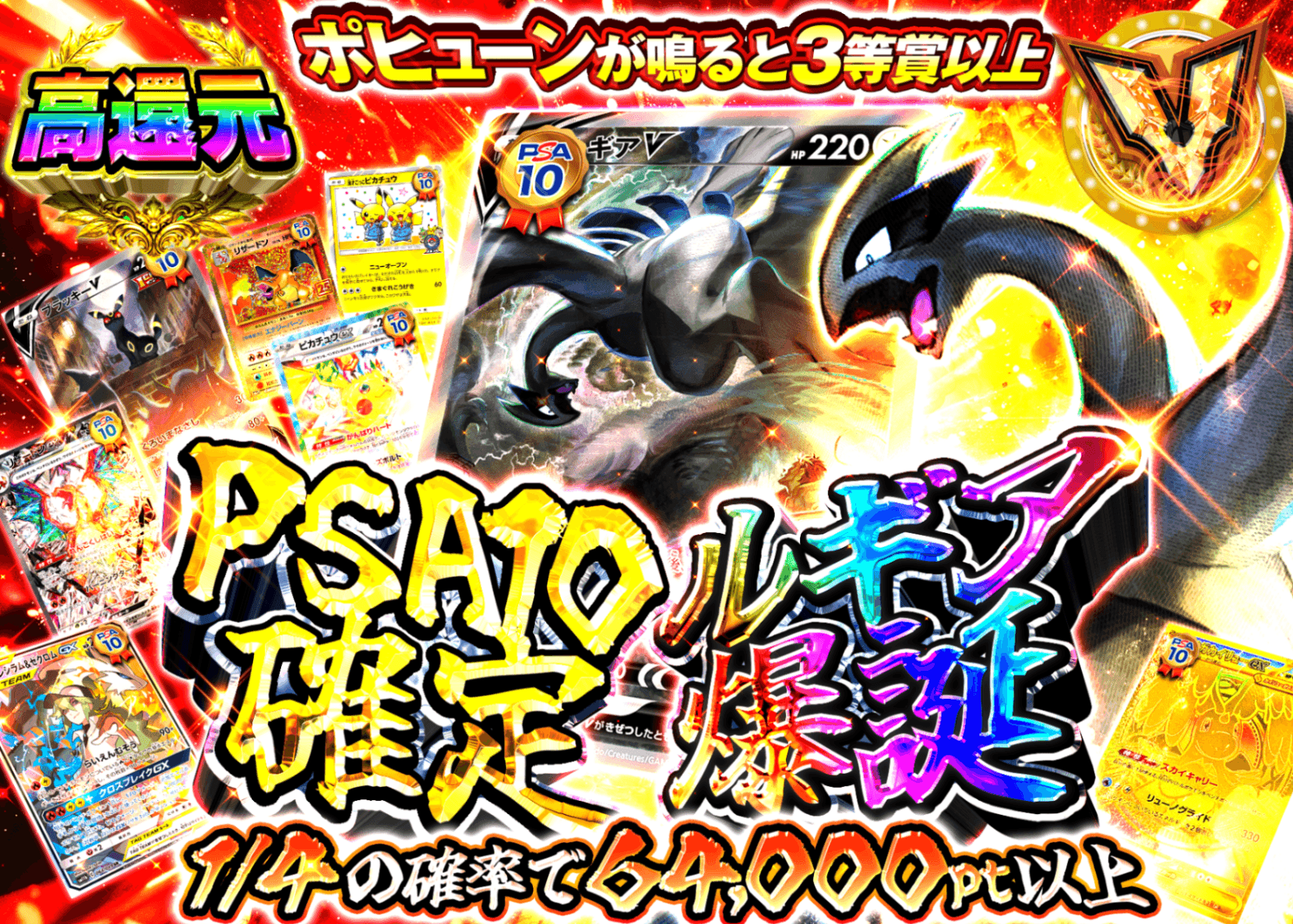 ポケカオリパ PSA10確定 ルギア爆誕  | オンラインオリパ・ネットオリパのクローブオリパ(Cloveオリパ)