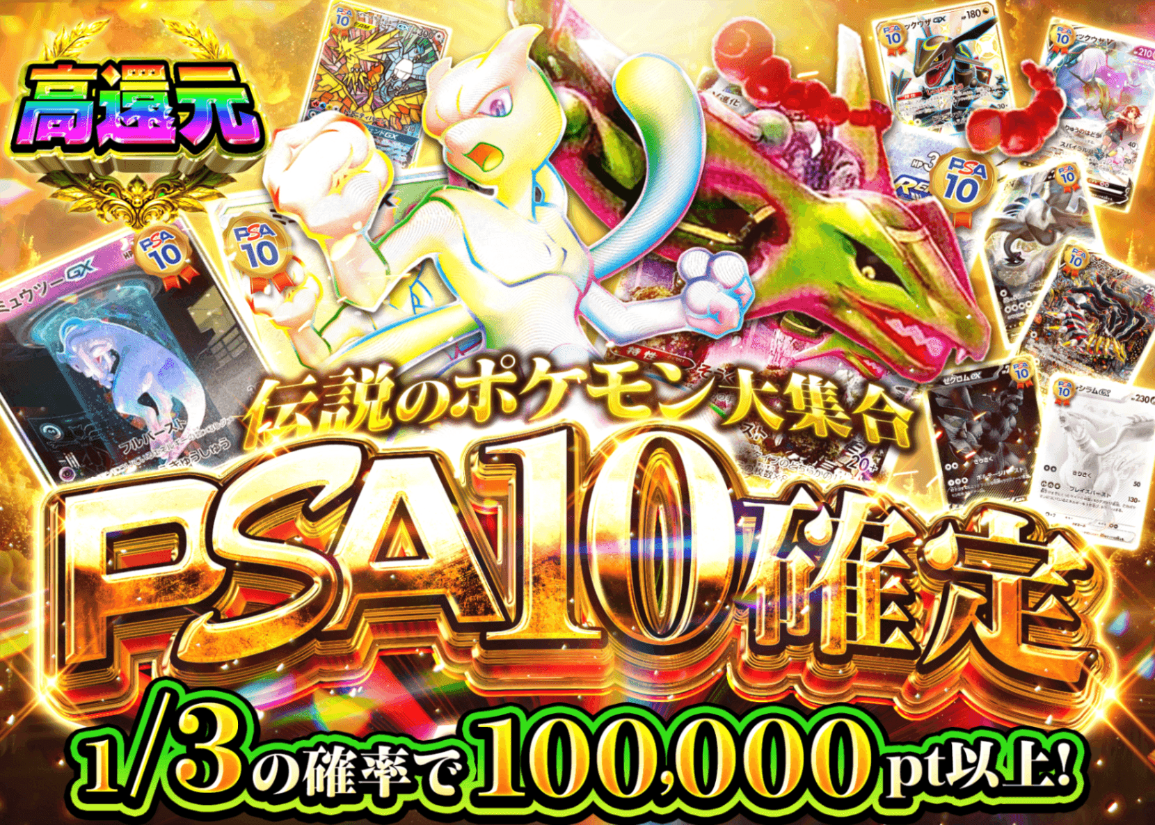 ポケカオリパ PSA10確定 | オンラインオリパ・ネットオリパのクローブオリパ(Cloveオリパ)