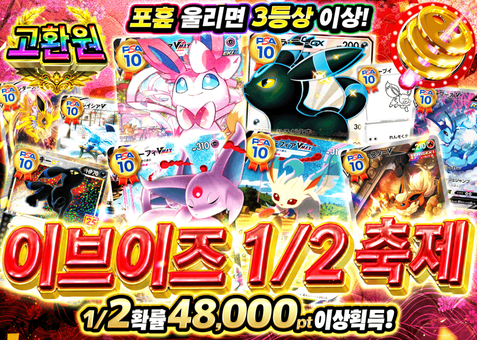 포켓몬 카드 오리파 にぶいちブイズ祭 | Clove 오리파