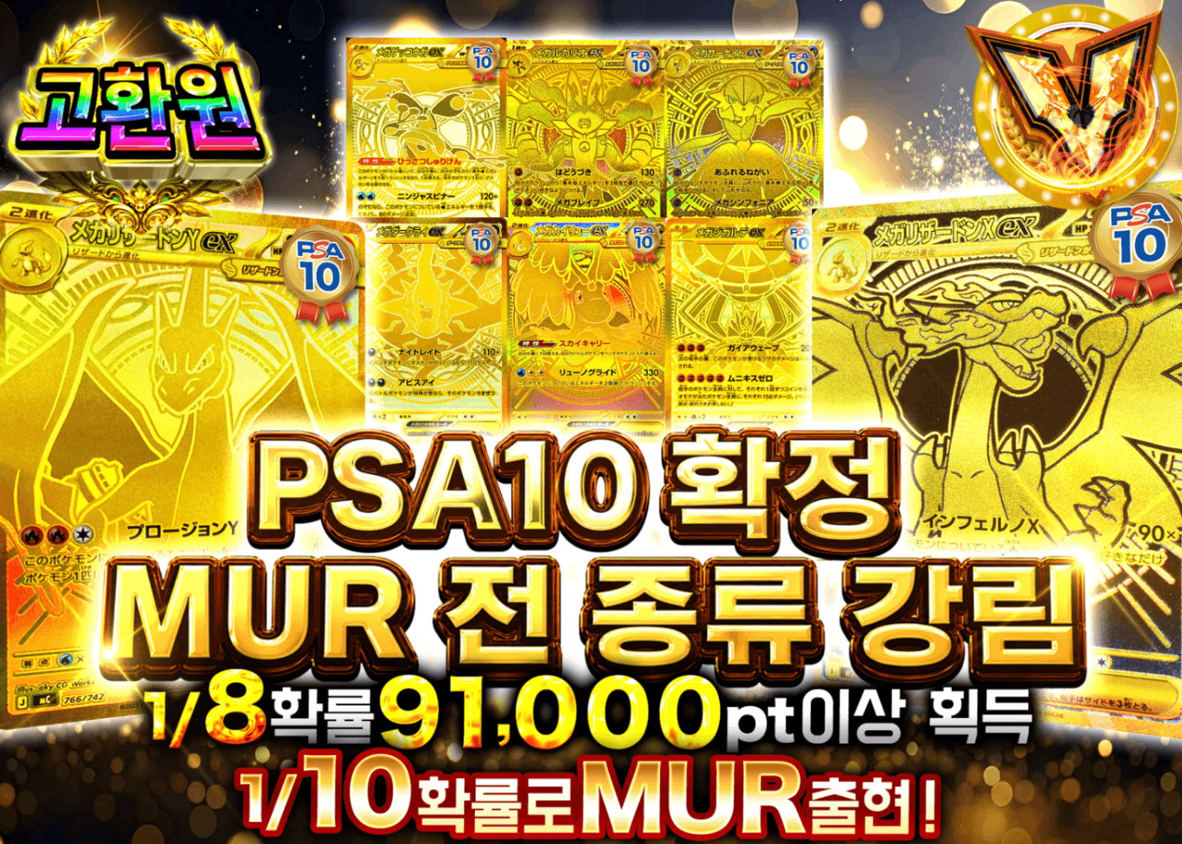 포켓몬 카드 오리파 PSA10確定 MUR全種類降臨 | Clove 오리파