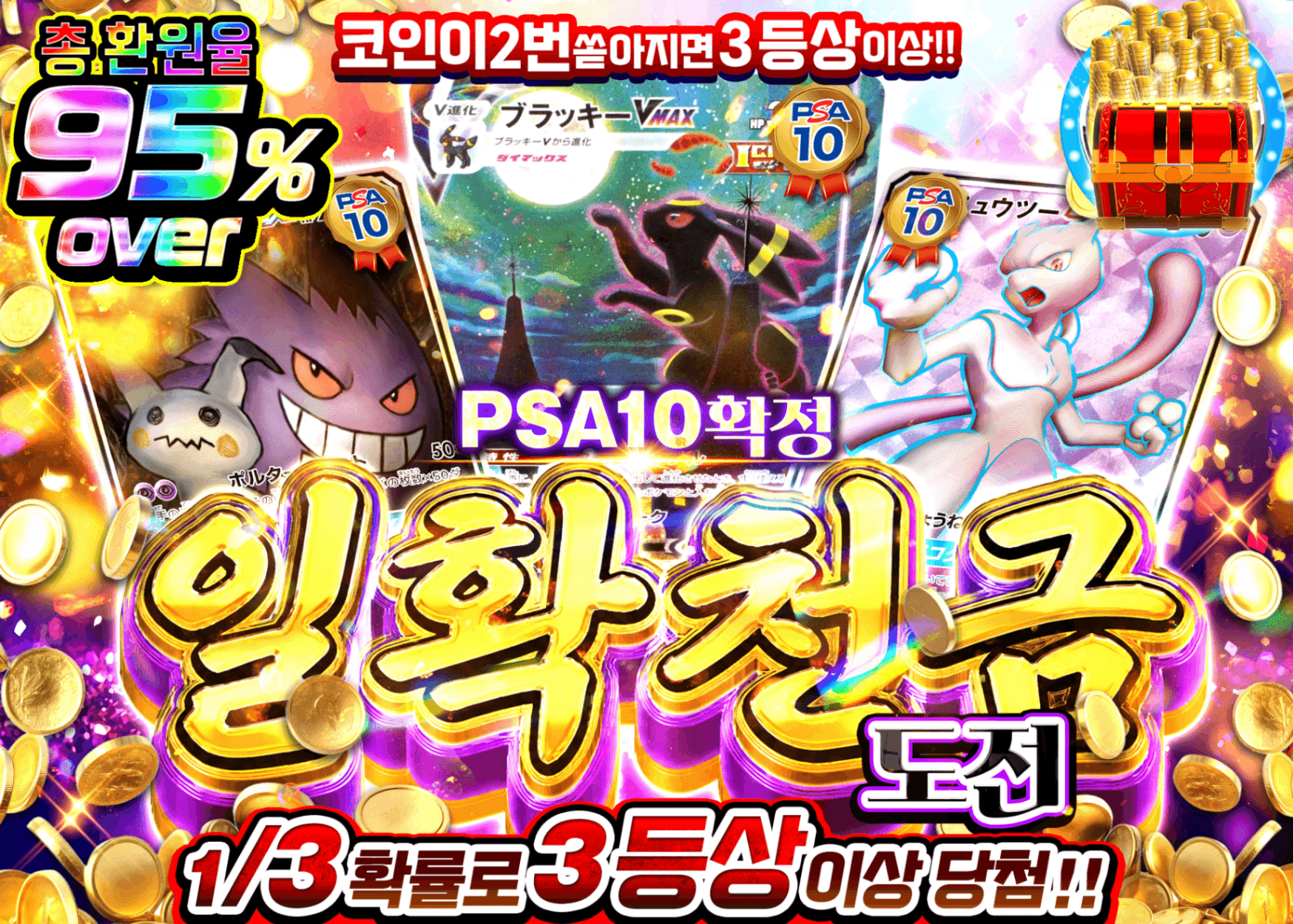 포켓몬 카드 오리파 PSA10確定!!　一攫千金チャレンジ | Clove 오리파