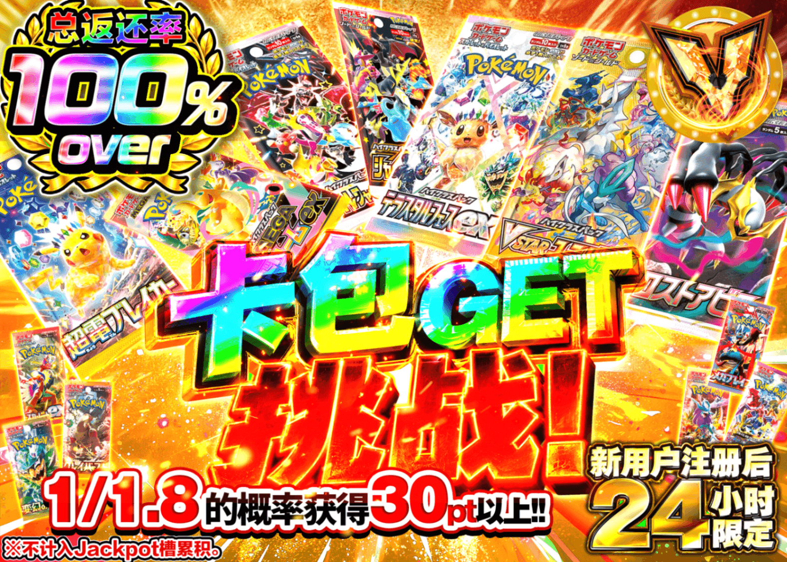 宝可梦盲盒 新規 パックGETチャレンジ | 在线Clove盲盒