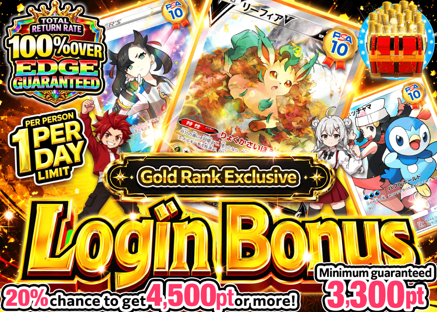 Pokémon Mystery Pack ログインボーナス(ゴールド) | Clove Mystery Packs