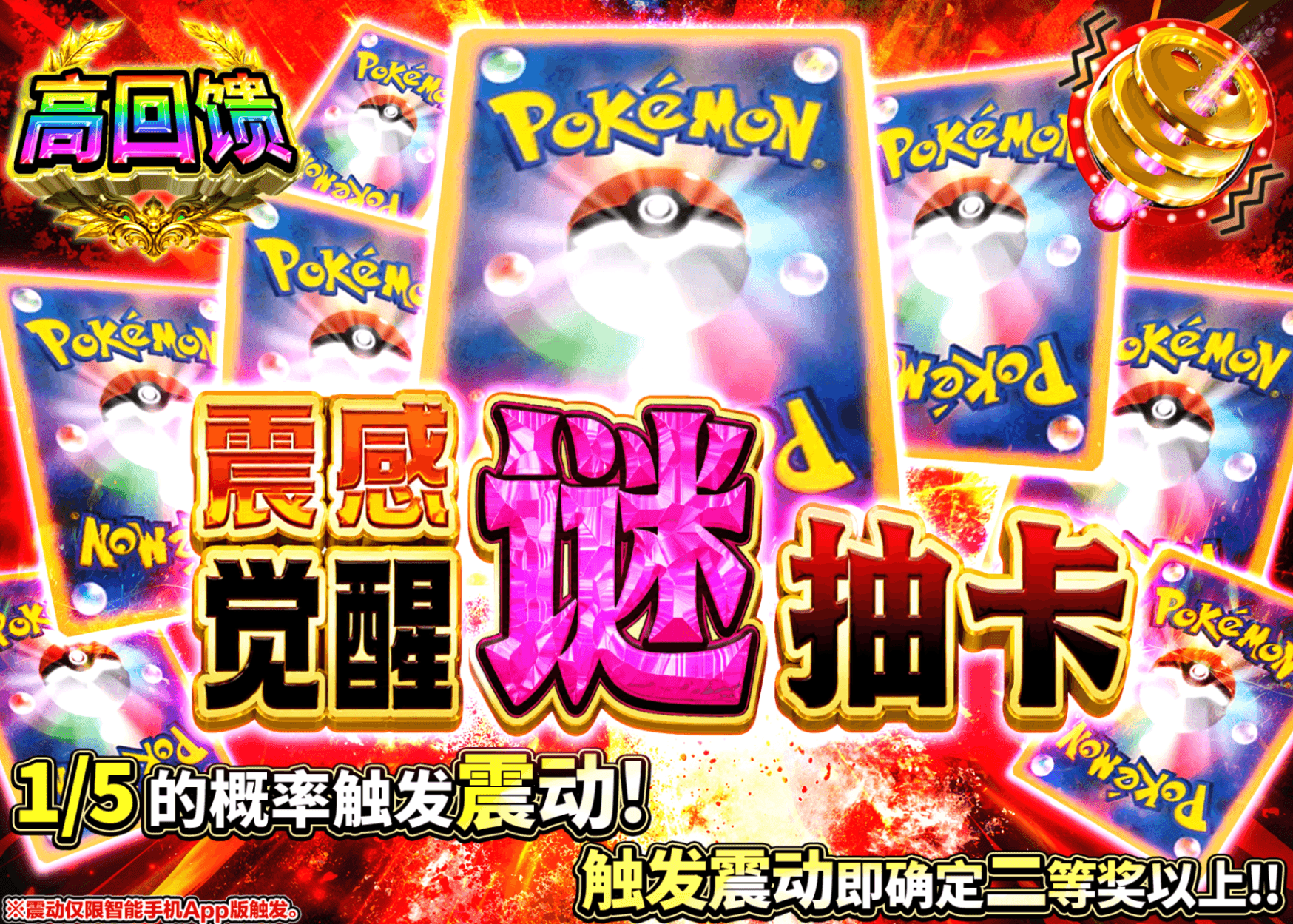宝可梦盲盒 震感覚醒 謎ガチャ | 在线Clove盲盒