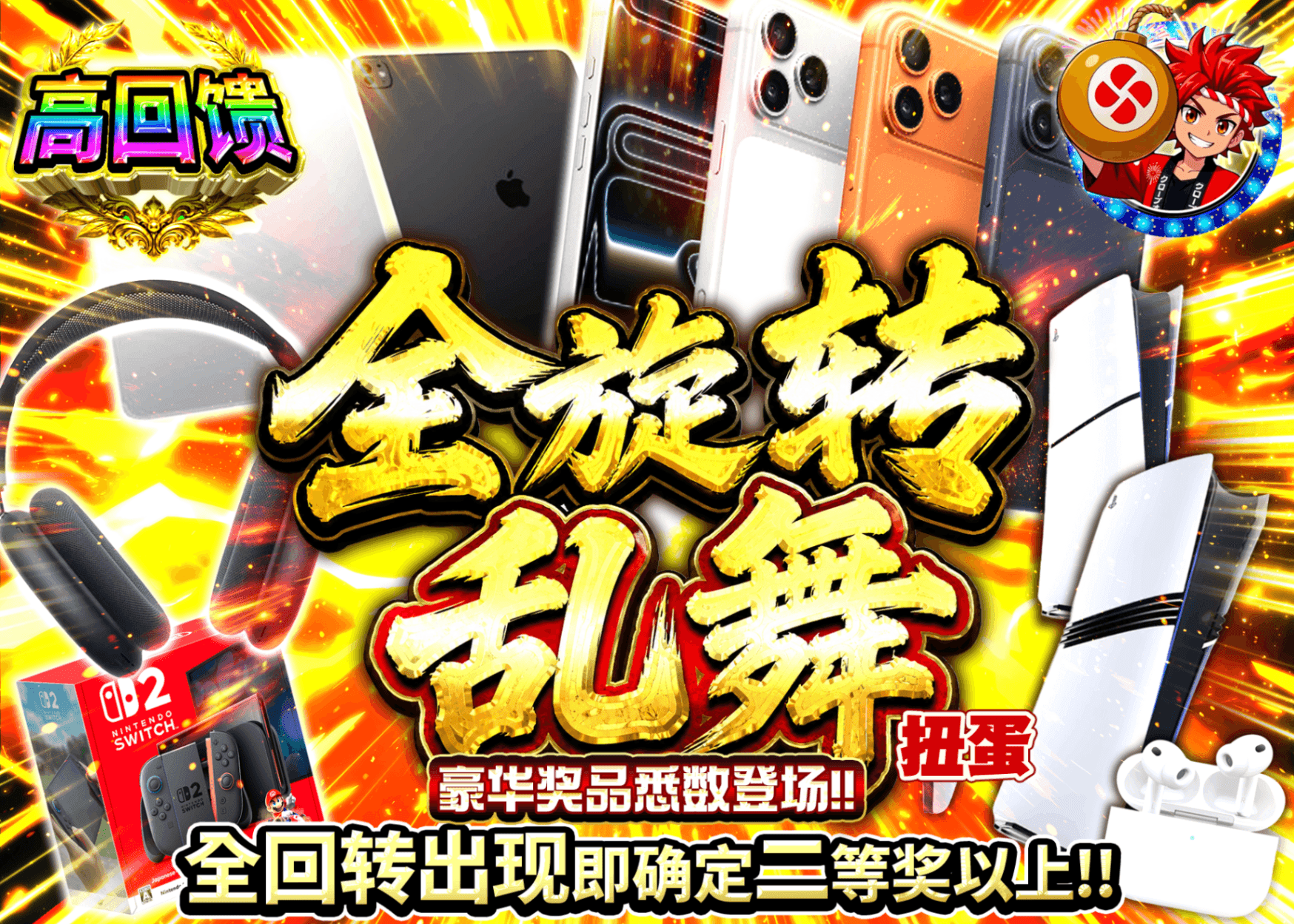 爱好盲盒 全回転乱舞ガチャ | 在线Clove盲盒