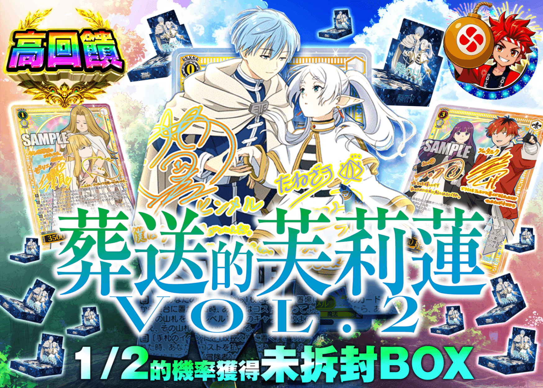 Weiß Schwarz卡牌抽卡 葬送のフリーレン Vol.2 にぶいち | 線上抽卡就選Clove