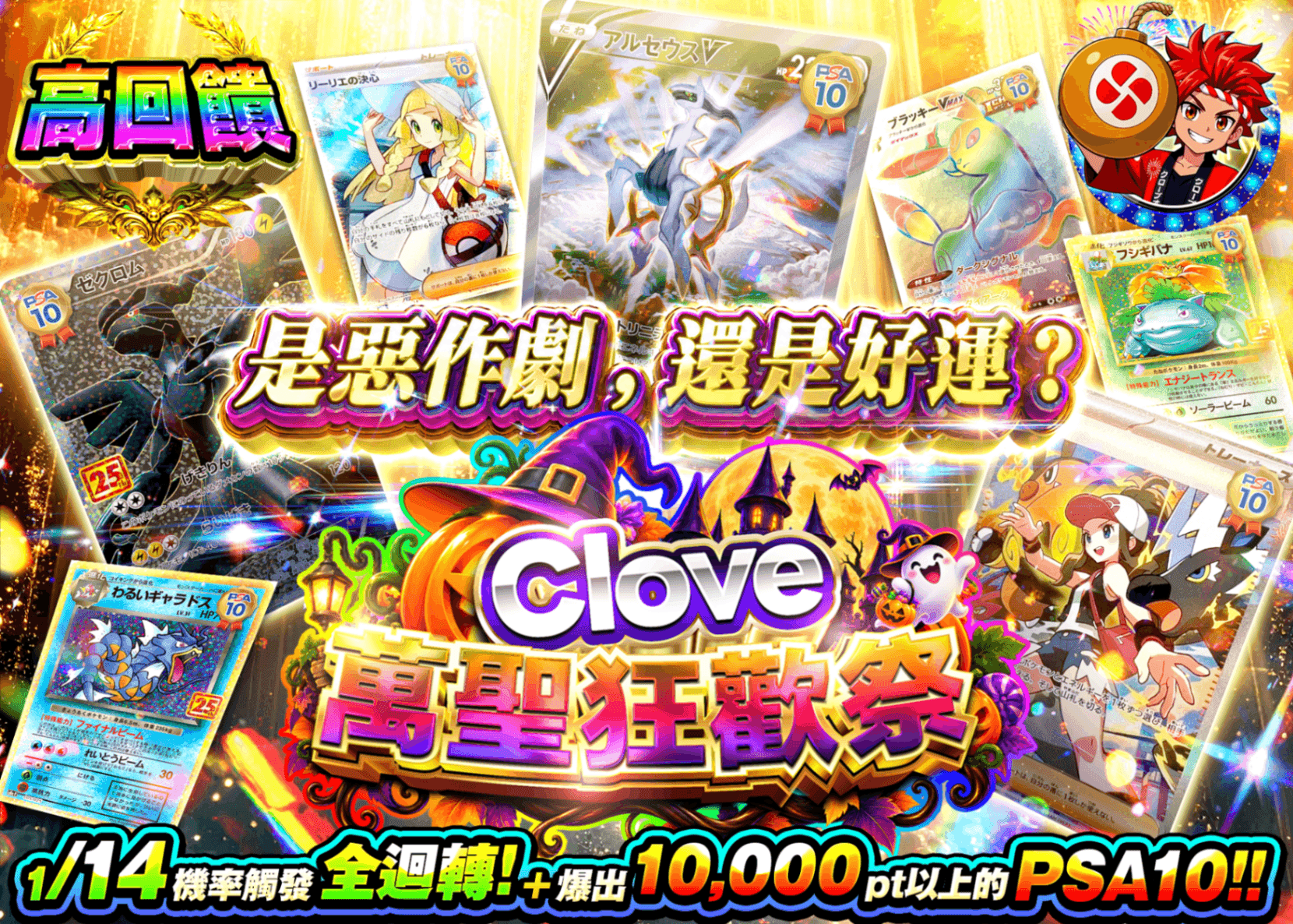 寶可夢卡牌抽卡 悪戯か、幸運か。 | 線上抽卡就選Clove