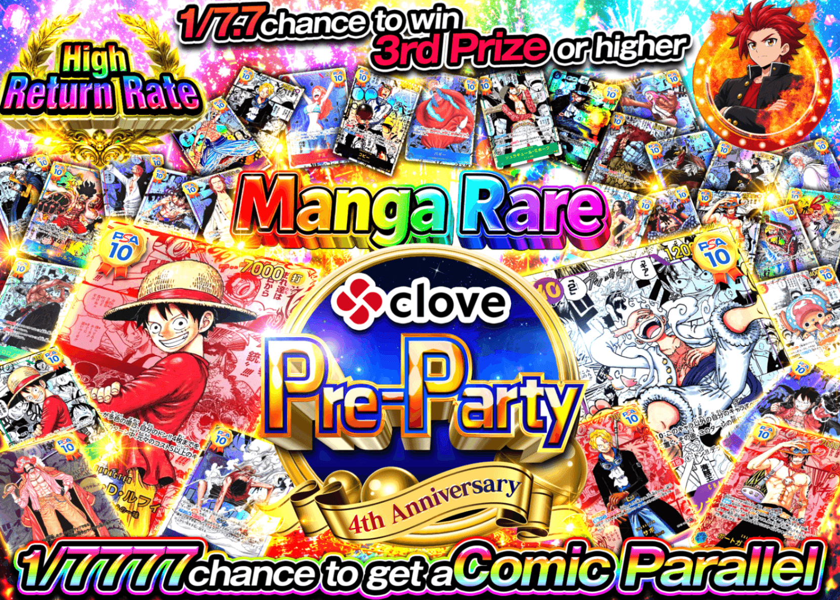 ONE PIECE Mystery Pack 4周年前夜祭 コミパラゲットチャンス | Clove Mystery Packs