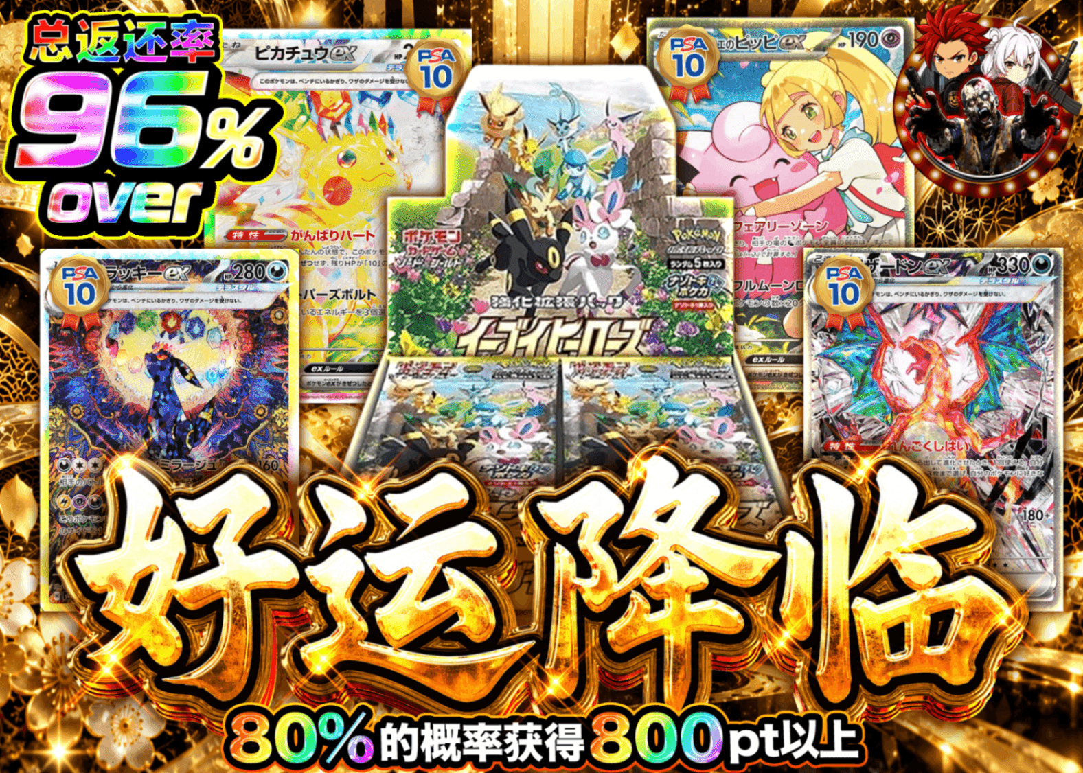 宝可梦盲盒 幸運招来 | Clove盲盒